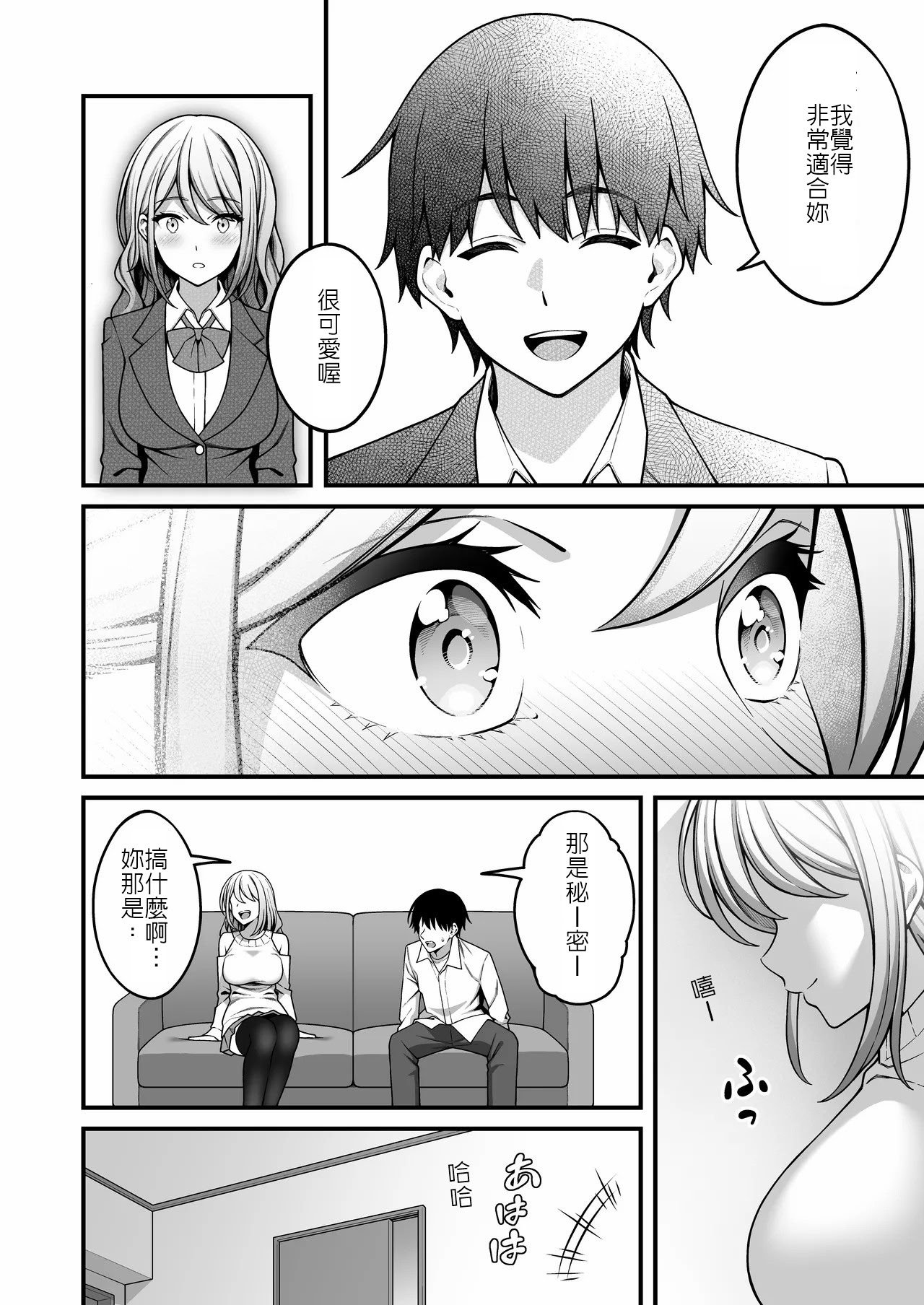 [日本漫画] [りふれぼコミック (INAGITA)] 同じグループの陽キャヤリチンに仲良い女たちを喰われる陰キャの僕 2 单本,巨乳大奶,露出,大阴茎#[48P]-7
