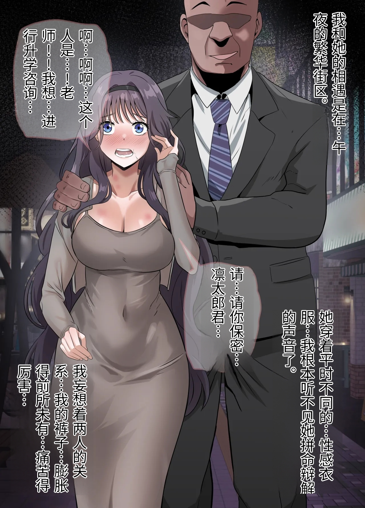 [日本漫画] [18sai_4] 和栗薫子の初パパ活 单本,萝莉,巨乳大奶,大阴茎#[44P]-39