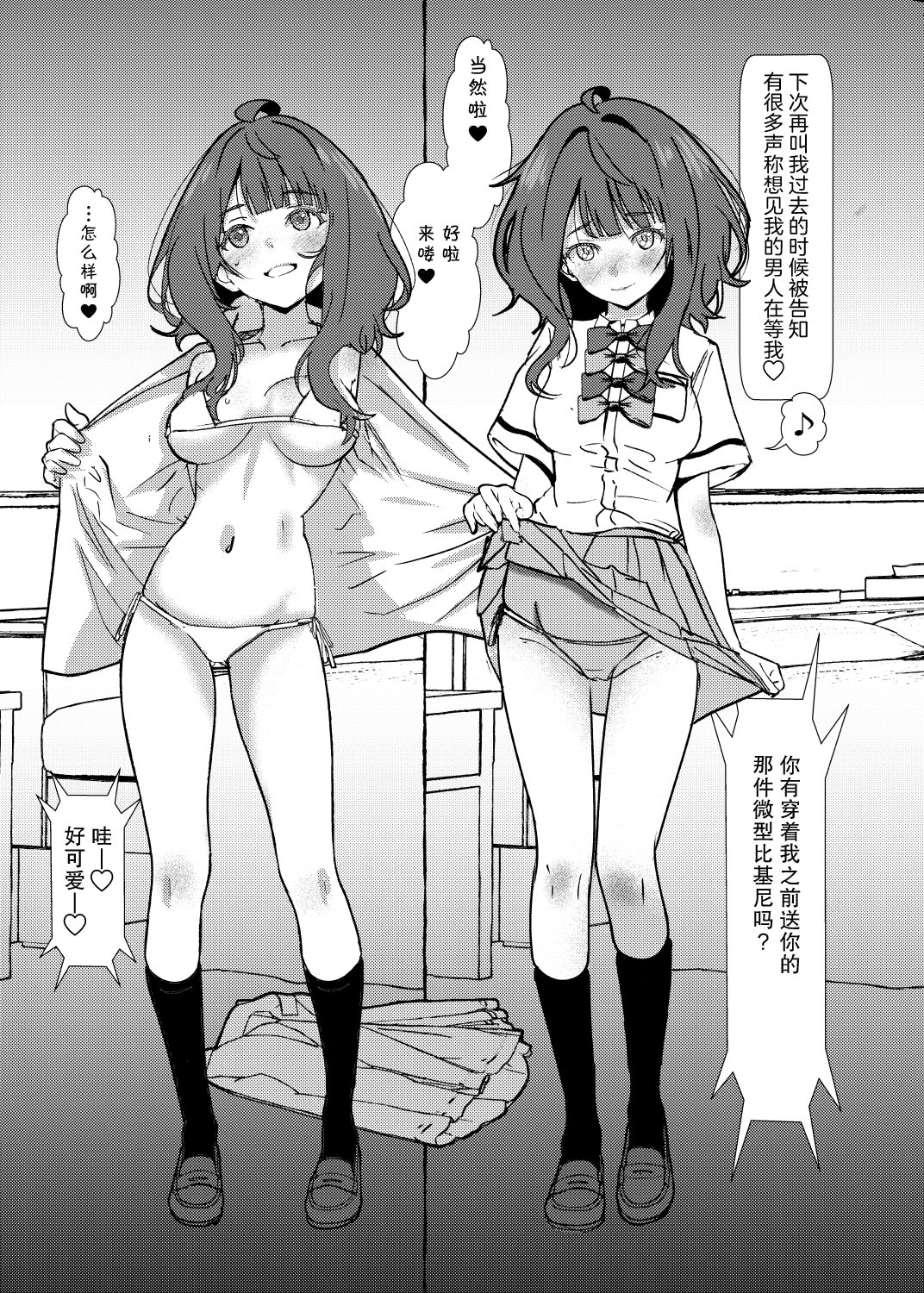 [日本漫画] [Salt Peanuts (にえあ)] Romantically Helpless (負けヒロインが多すぎる!) 单本,萝莉,巨乳大奶,露出,大阴茎#[57P]-30