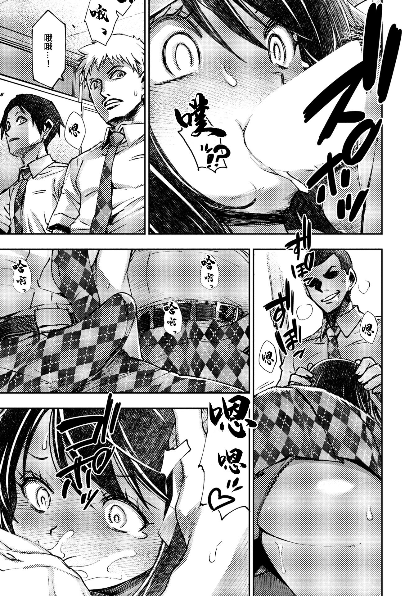 [日本漫画] [村正みかど] 共学校って聞いたのに。 (COMIC ペンギンクラブ 2025年6月号) 单本,萝莉,巨乳大奶,大阴茎,衣领#[19P]-6