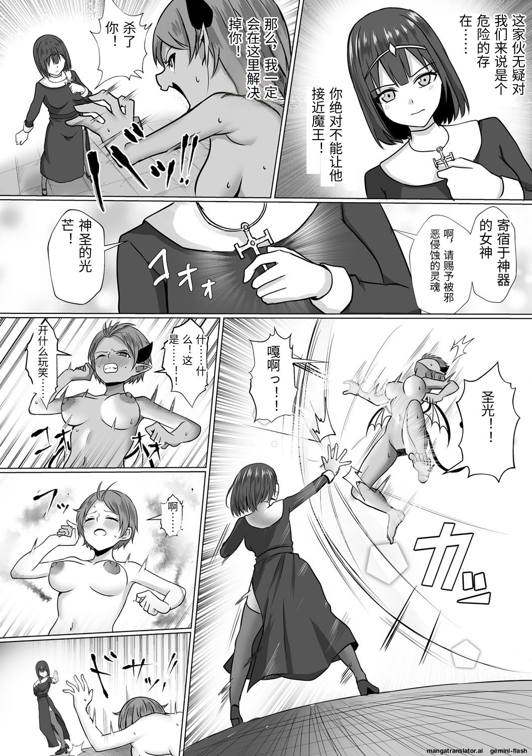 [日本漫画] [バレット] 淫魔娼姫ラナ  单本,巨乳大奶,露出,大阴茎#[27P]-4