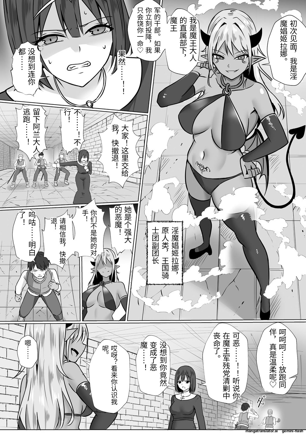 [日本漫画] [バレット] 淫魔娼姫ラナ  单本,巨乳大奶,露出,大阴茎#[27P]-8