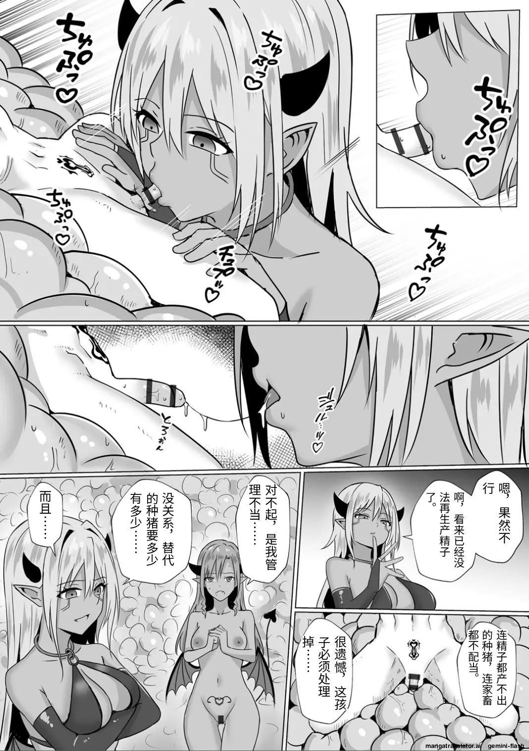 [日本漫画] [バレット] 淫魔娼姫ラナ  单本,巨乳大奶,露出,大阴茎#[33P]-14