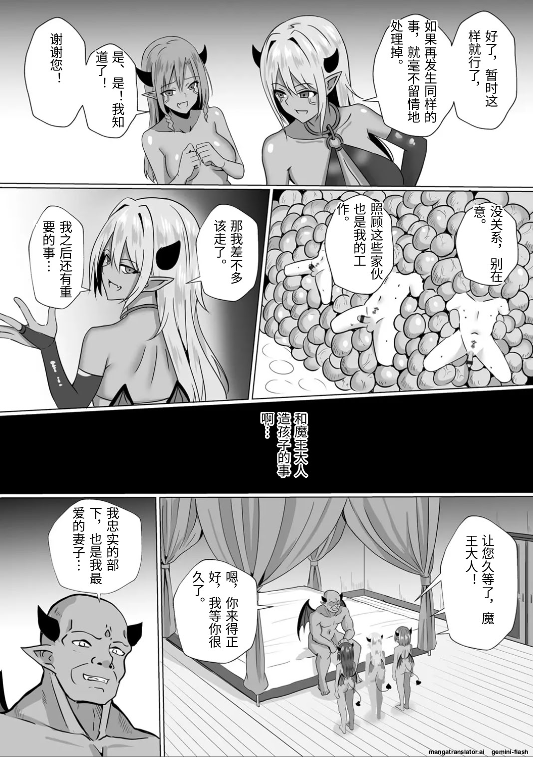 [日本漫画] [バレット] 淫魔娼姫ラナ  单本,巨乳大奶,露出,大阴茎#[33P]-20