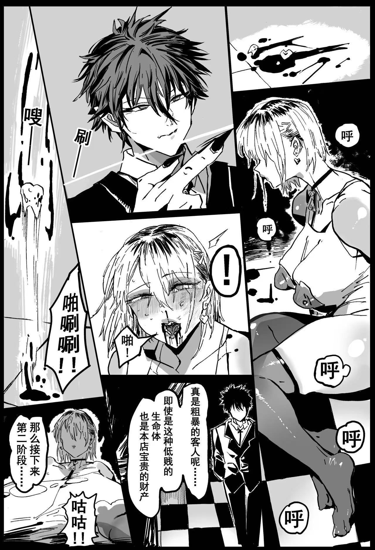 [日本漫画] [Hiro潶] 《兽X王X兽》猴子戏法——人间篇 单本,巨乳大奶,露出,衣领#[37P]-13