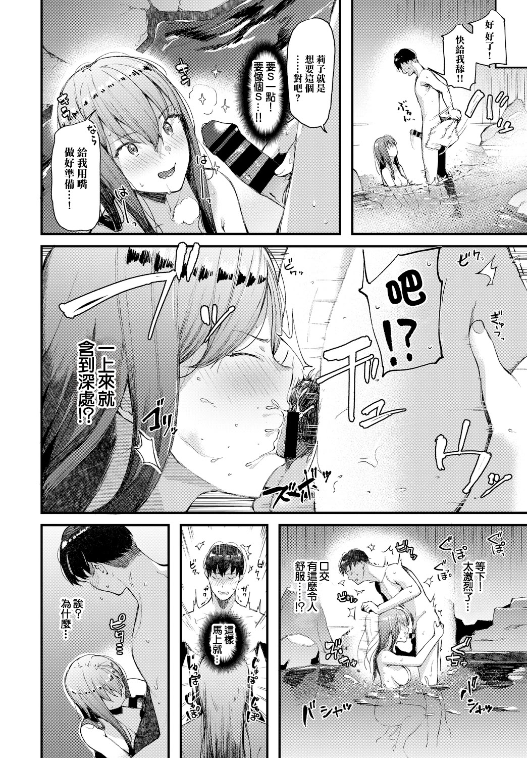 [日本漫画] [東山エイト] 熱望温泉慕情 (働くお姉さんの秘蜜〜休日は温泉へGO★編〜) [中国翻訳] 单本,单女,内射中出#[20P]-6