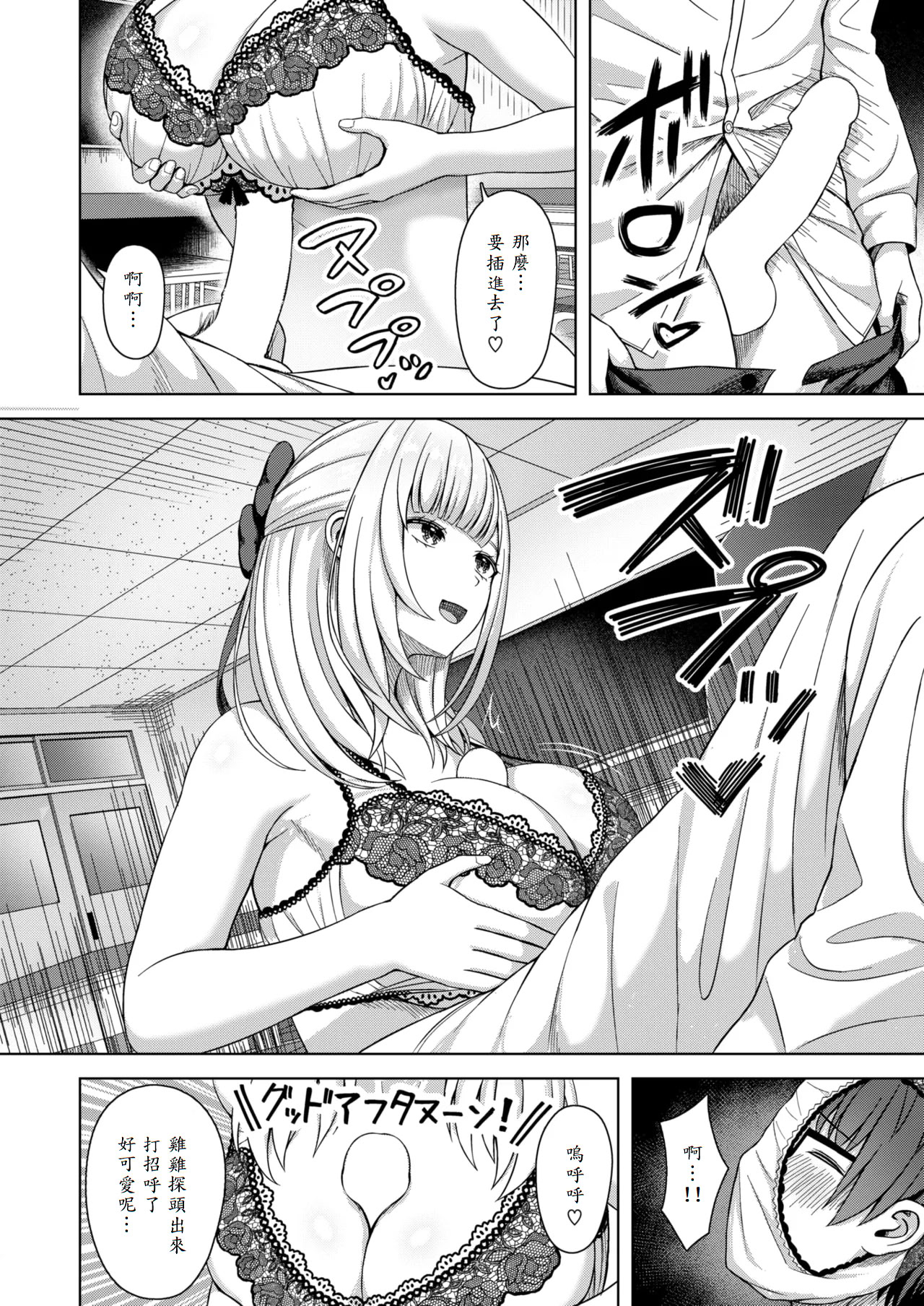 [日本漫画] [アカノムラサキ] 棚から牡丹 (COMIC 快楽天ビースト 2025年8月号)   单本,巨乳大奶,单女,女学生制服,丝袜#[26P]-12
