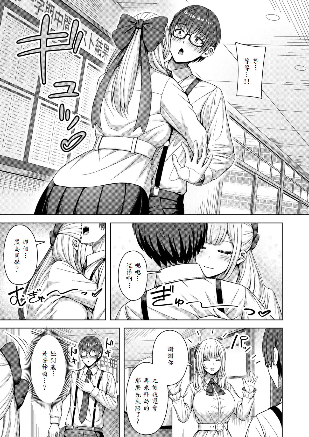 [日本漫画] [アカノムラサキ] 棚から牡丹 (COMIC 快楽天ビースト 2025年8月号)   单本,巨乳大奶,单女,女学生制服,丝袜#[26P]-3