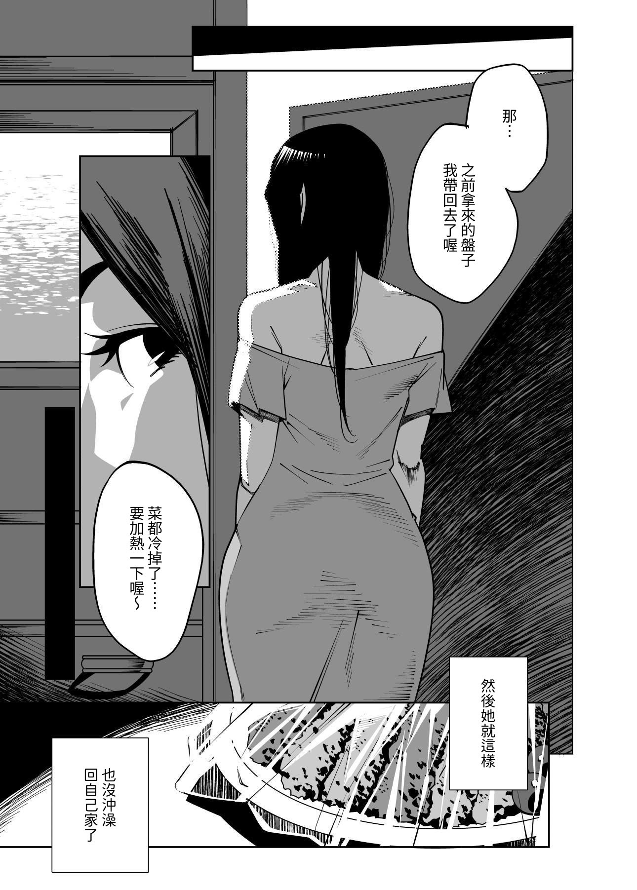 [日本漫画] [おじょぱいセンチメンタル (おじょ)] となりの綾子さん｜隔壁的綾子小姐 [海底鶏] 单本,单女,单男,内衣#[23P]-20