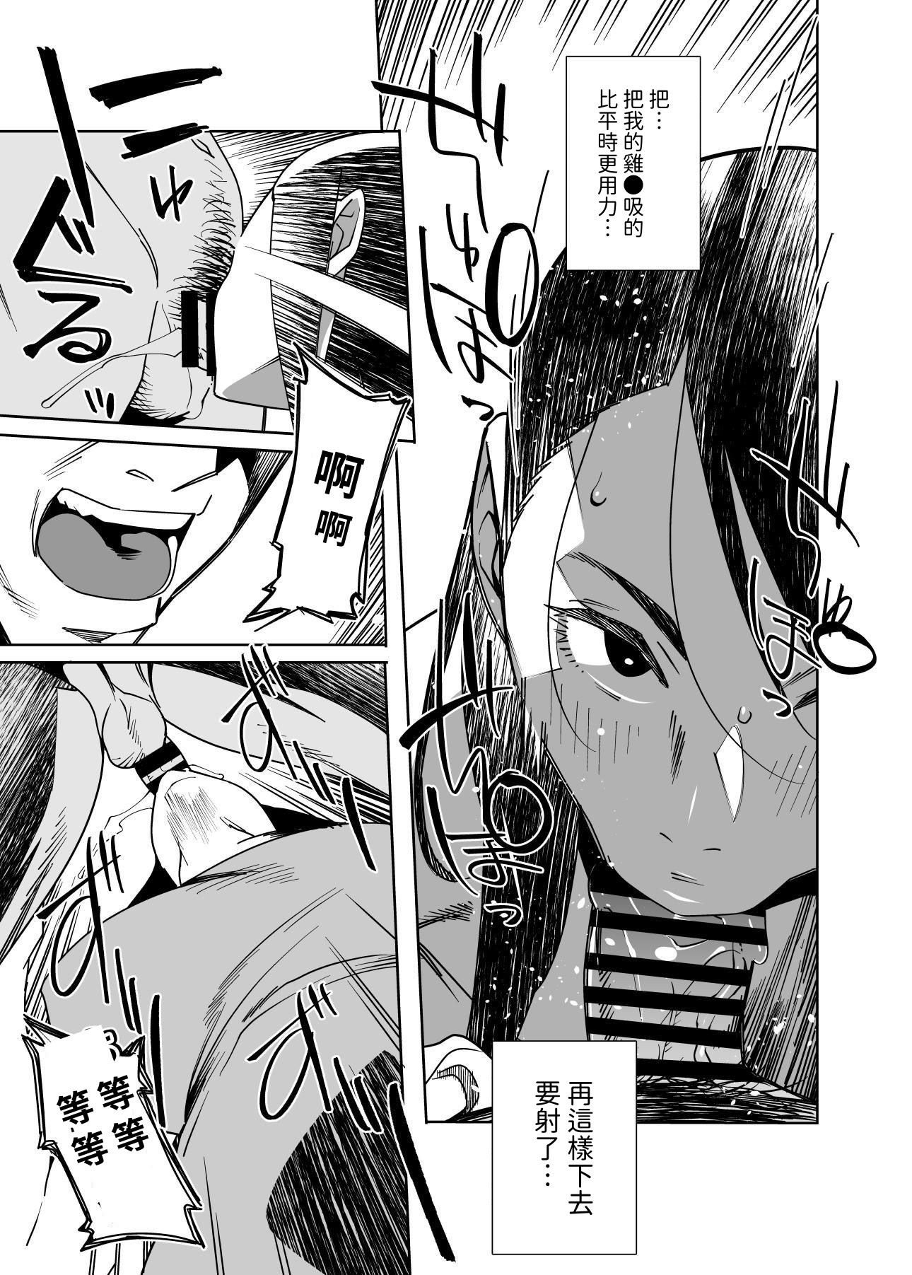 [日本漫画] [おじょぱいセンチメンタル (おじょ)] となりの綾子さん｜隔壁的綾子小姐 [海底鶏] 单本,单女,单男,内衣#[23P]-8