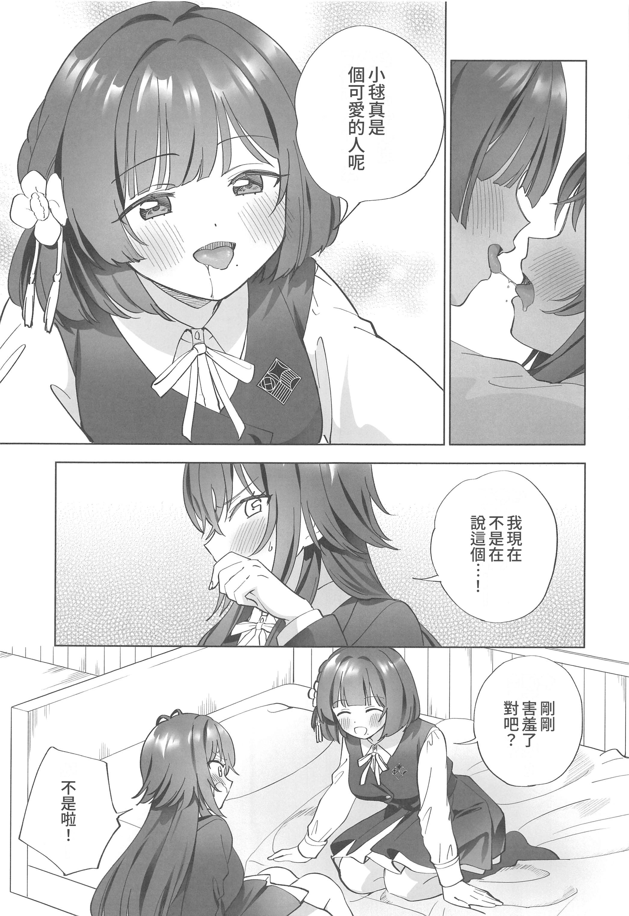 [日本漫画] (C106) [ぐつとま (タチ)] あまやかしがえし (学園アイドルマスター) 单本,萝莉,巨乳大奶,大阴茎#[22P]-10