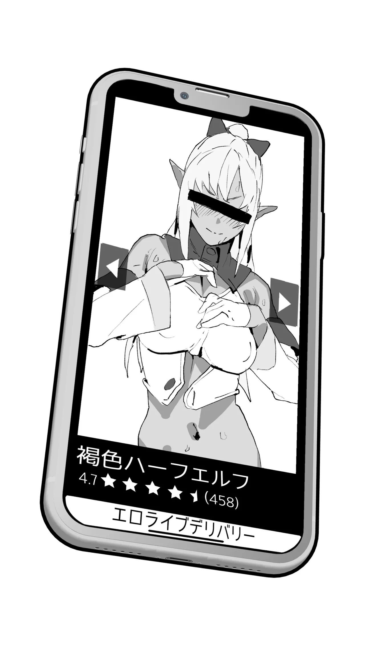 [日本漫画] [うずら土瓶] エロライブデリバリー (不知火フレア) 单本,巨乳大奶,露出,大阴茎#[19P]-10