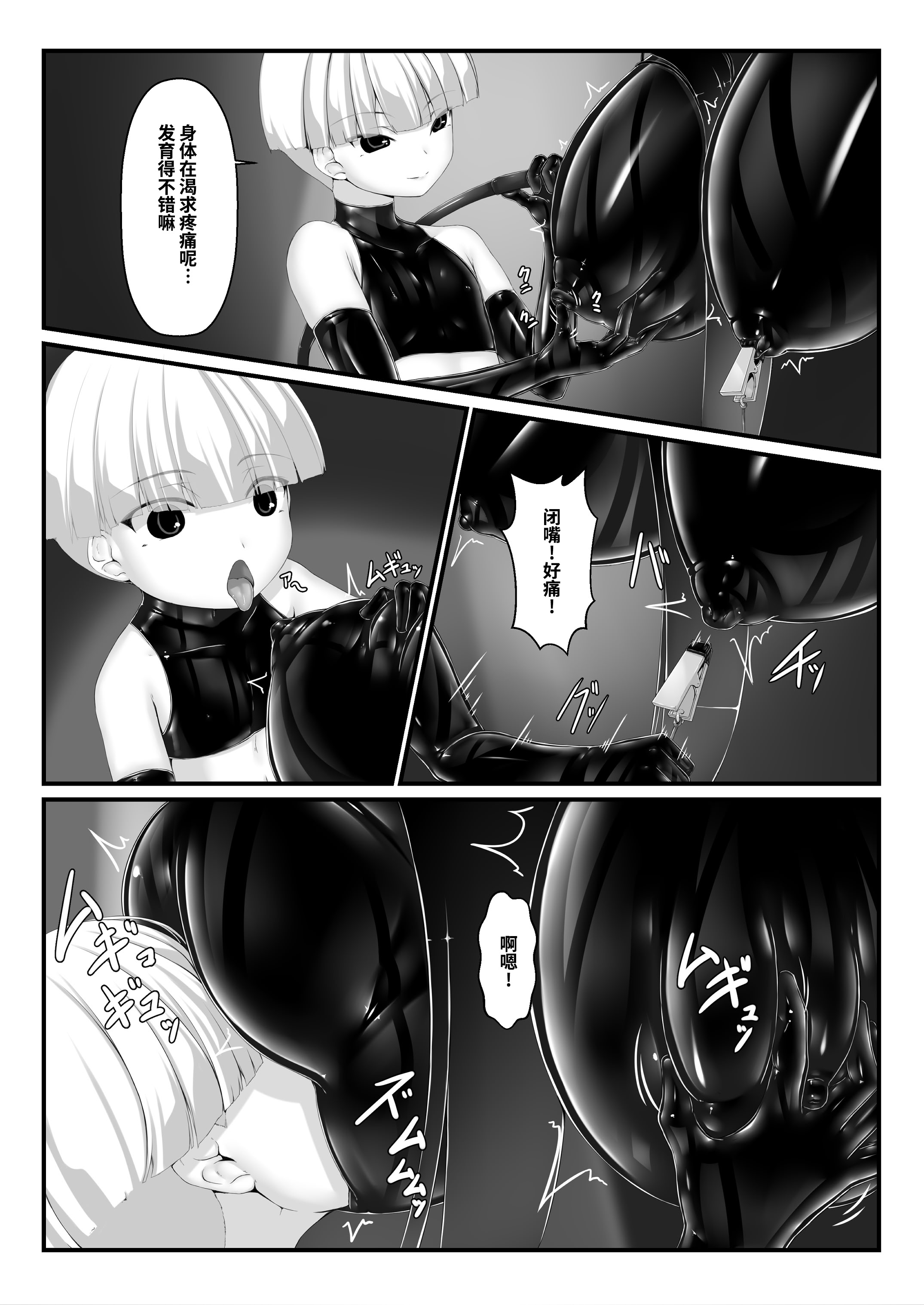 [日本漫画] [妄想美術部 (しょーやん)] 黒い果実～堕ちる魔女～｜黑之果实～堕落的魔女～ 单本,调教,群P#[35P]-13