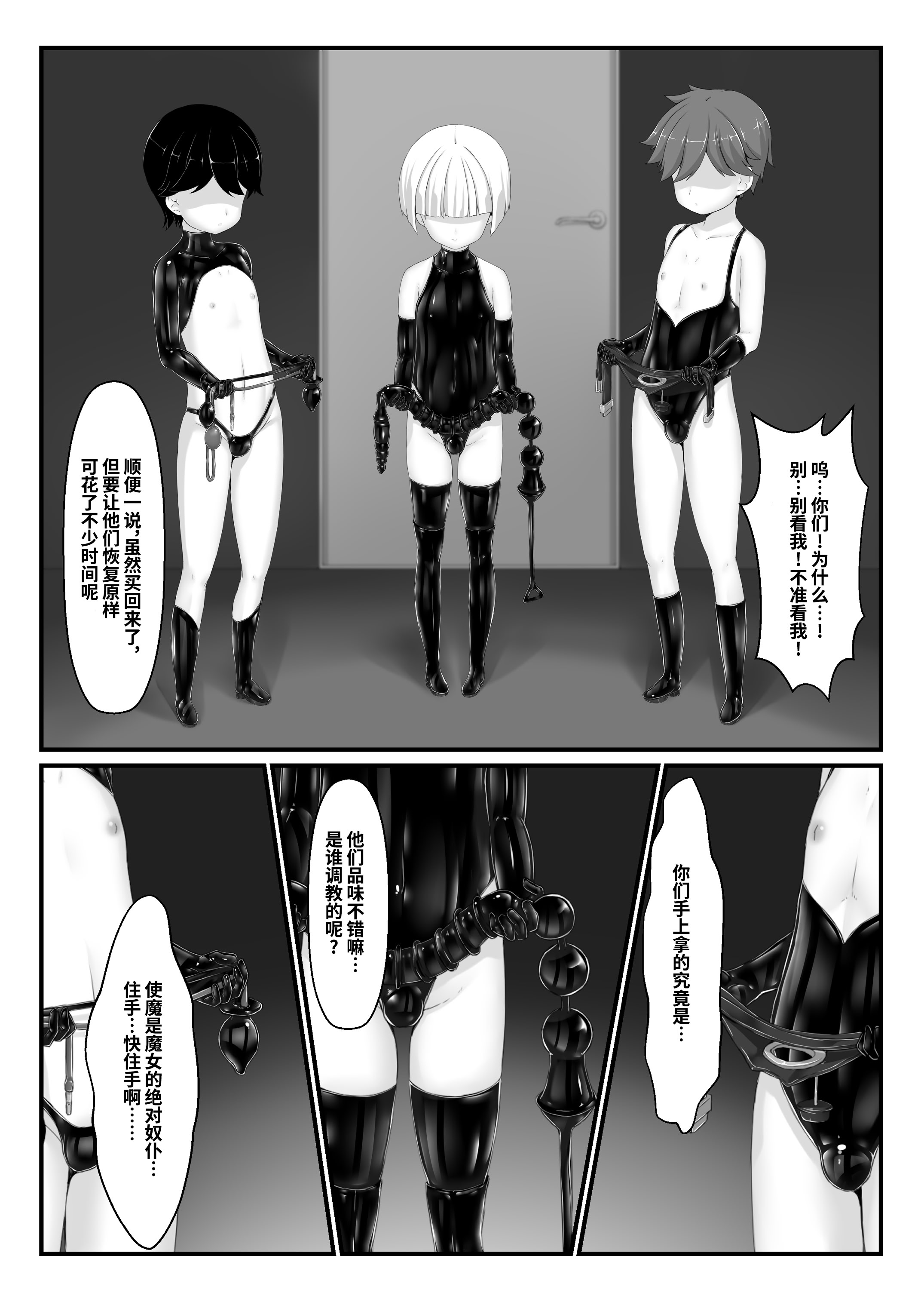 [日本漫画] [妄想美術部 (しょーやん)] 黒い果実～堕ちる魔女～｜黑之果实～堕落的魔女～ 单本,调教,群P#[35P]-25