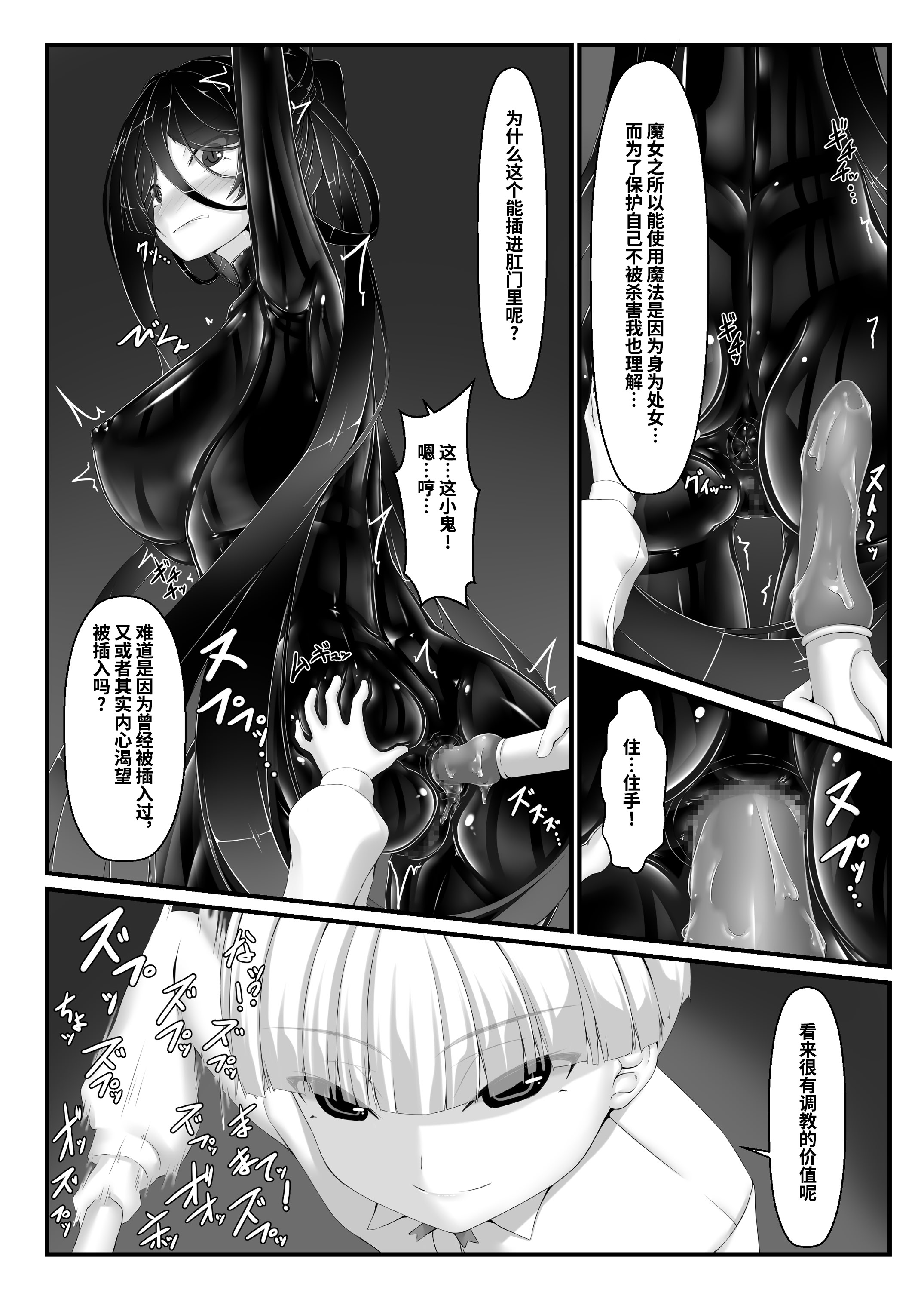 [日本漫画] [妄想美術部 (しょーやん)] 黒い果実～堕ちる魔女～｜黑之果实～堕落的魔女～ 单本,调教,群P#[35P]-6