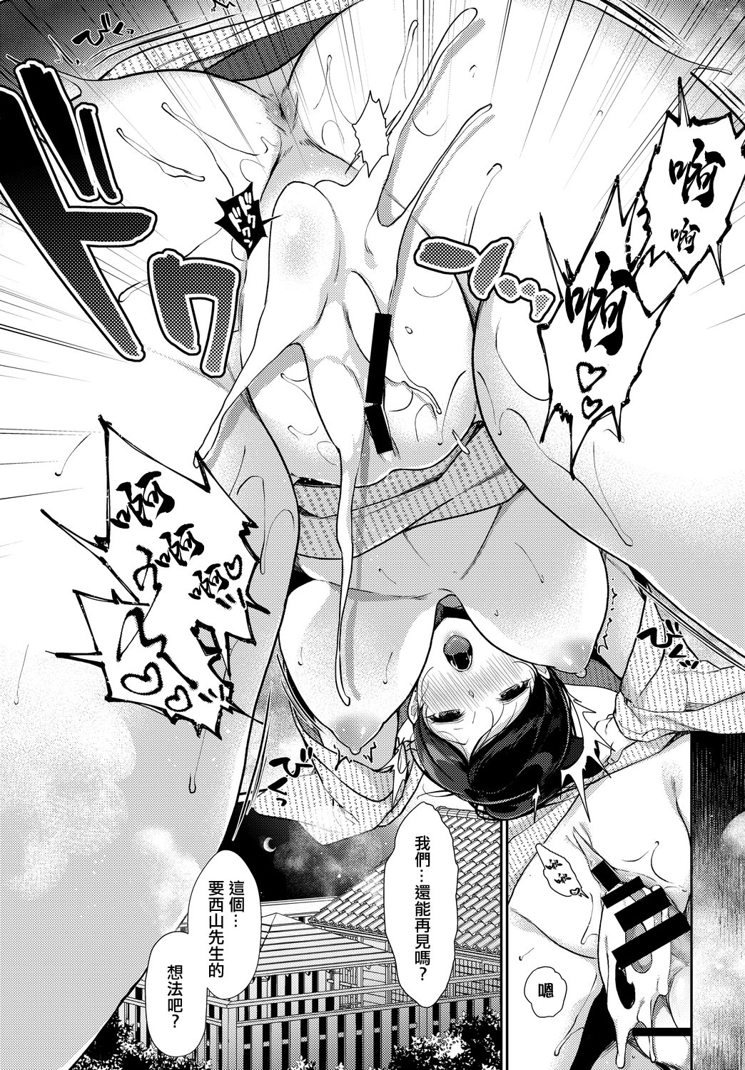 [日本漫画] [櫻井マキ] 一期一会を君と [中国翻訳] 单本,巨乳大奶,单女#[20P]-19