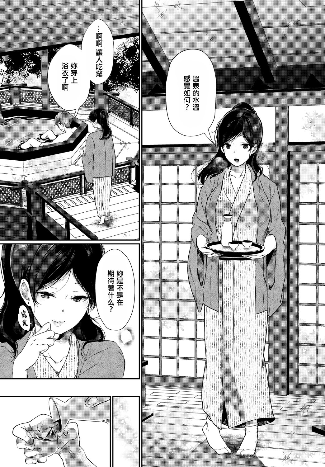 [日本漫画] [櫻井マキ] 一期一会を君と [中国翻訳] 单本,巨乳大奶,单女#[20P]-6