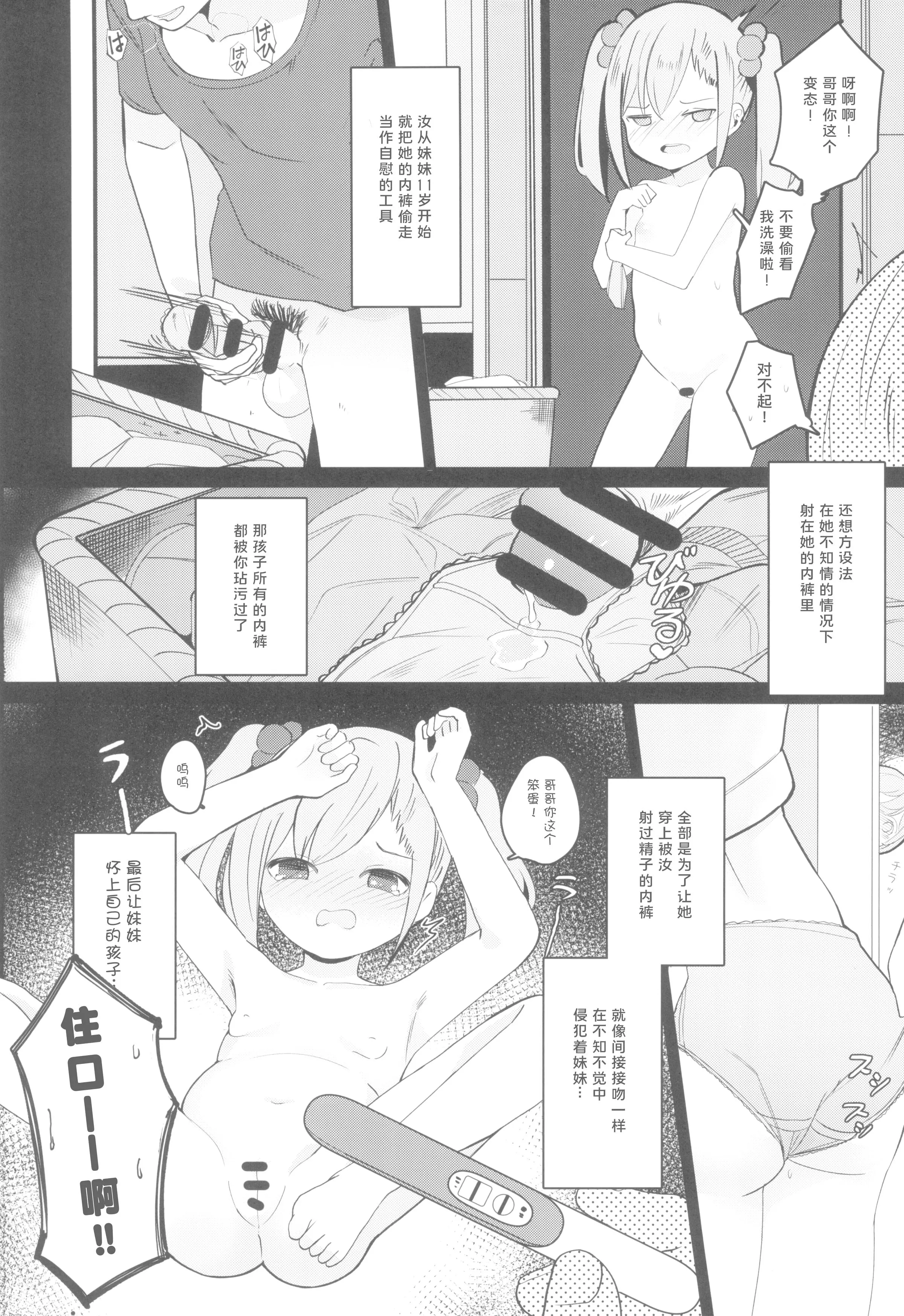 [日本漫画] [褐色のしおり (すりお)] アヌビスのエロ死者審判1-3 单本,萝莉,巨乳大奶,露出,大阴茎#[24P]-10