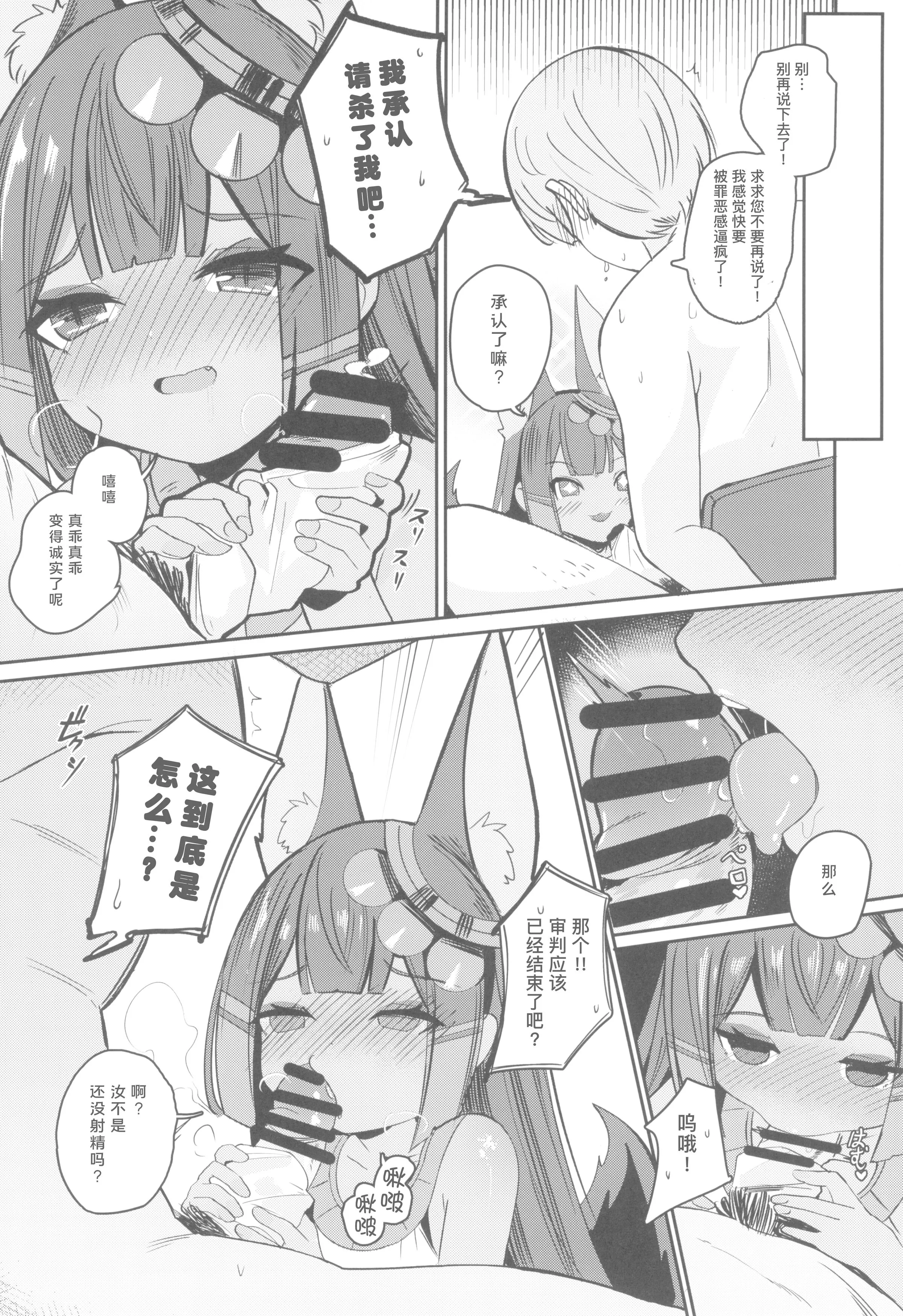 [日本漫画] [褐色のしおり (すりお)] アヌビスのエロ死者審判1-3 单本,萝莉,巨乳大奶,露出,大阴茎#[24P]-11
