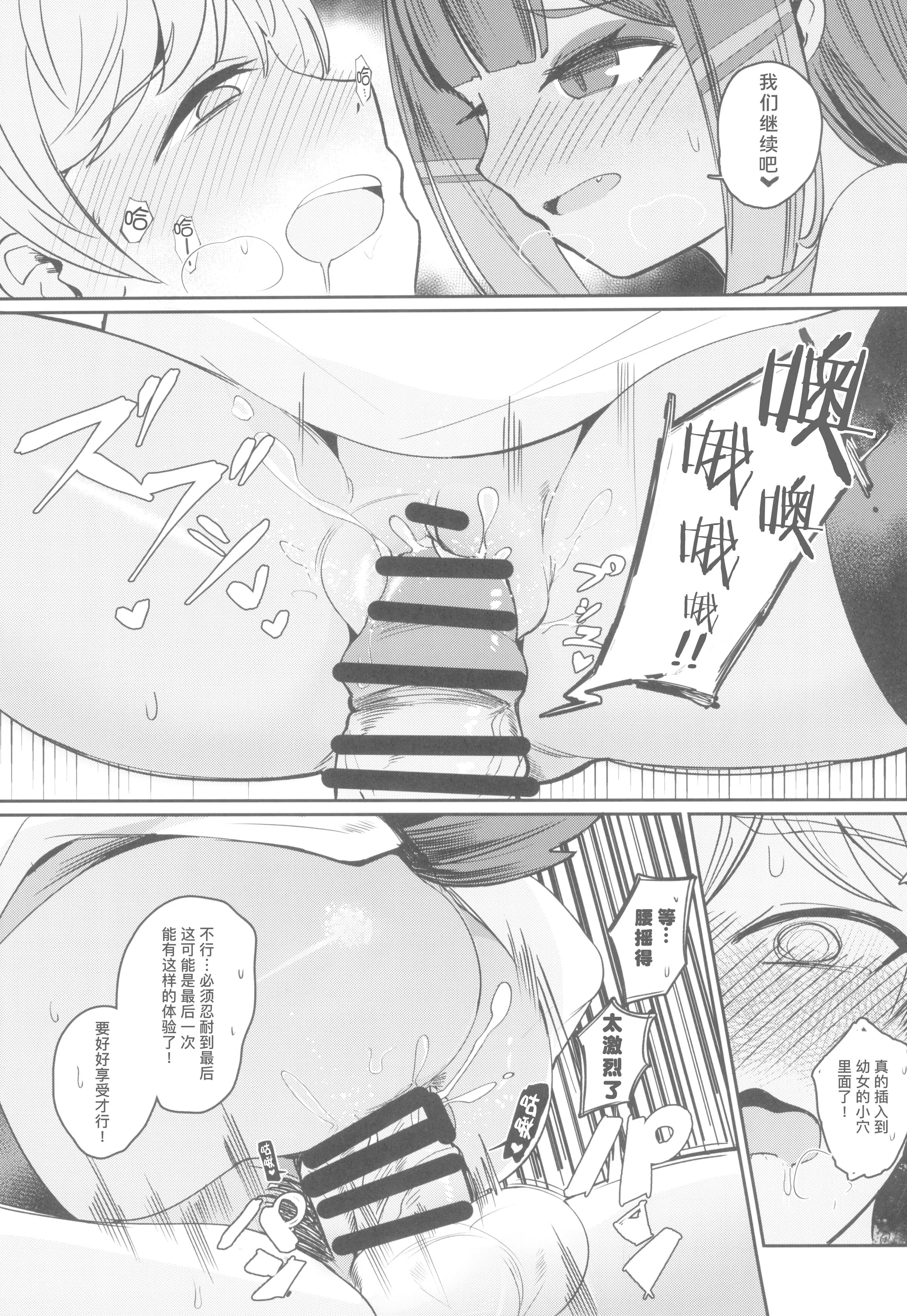 [日本漫画] [褐色のしおり (すりお)] アヌビスのエロ死者審判1-3 单本,萝莉,巨乳大奶,露出,大阴茎#[24P]-16