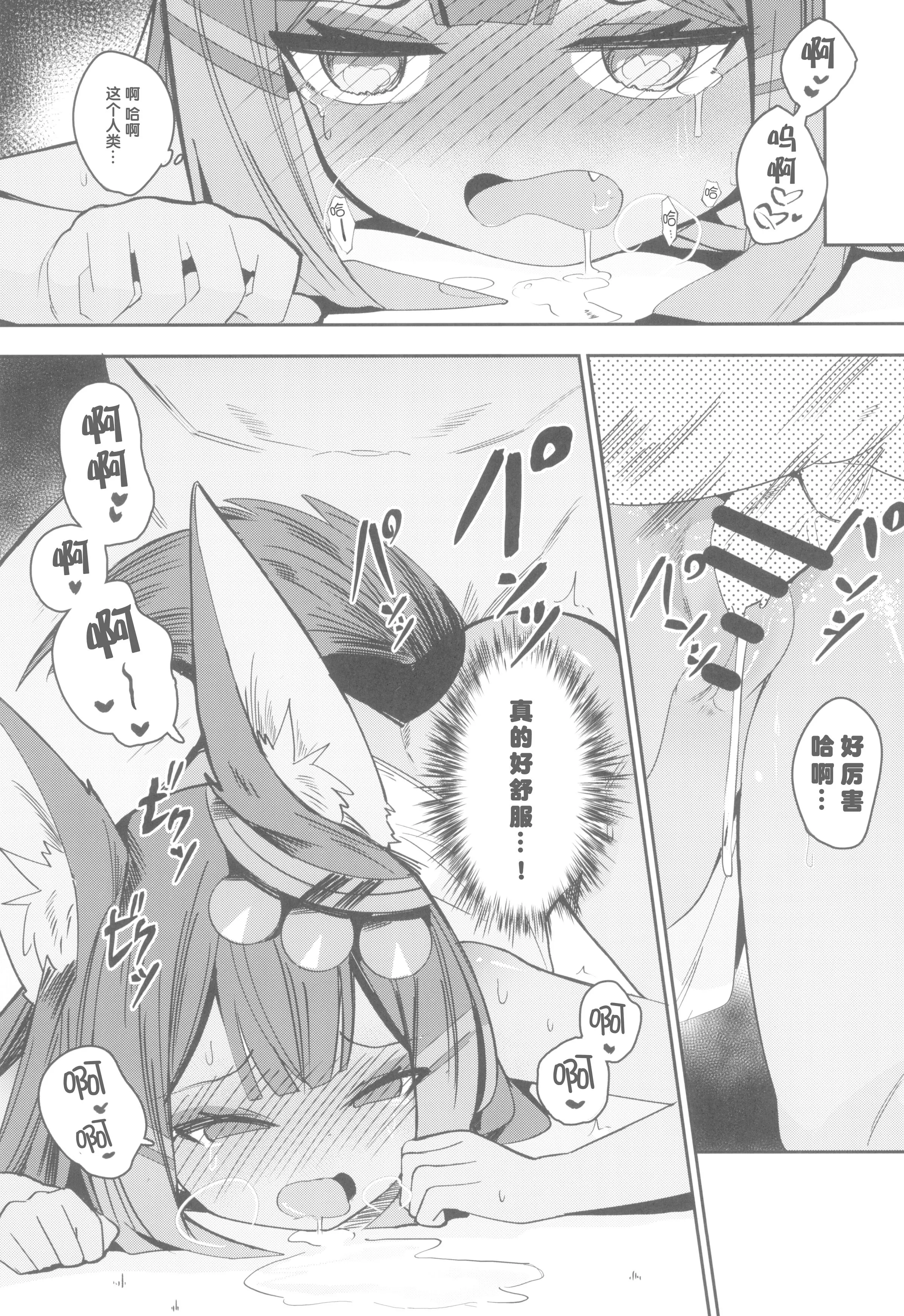 [日本漫画] [褐色のしおり (すりお)] アヌビスのエロ死者審判1-3 单本,萝莉,巨乳大奶,露出,大阴茎#[24P]-20