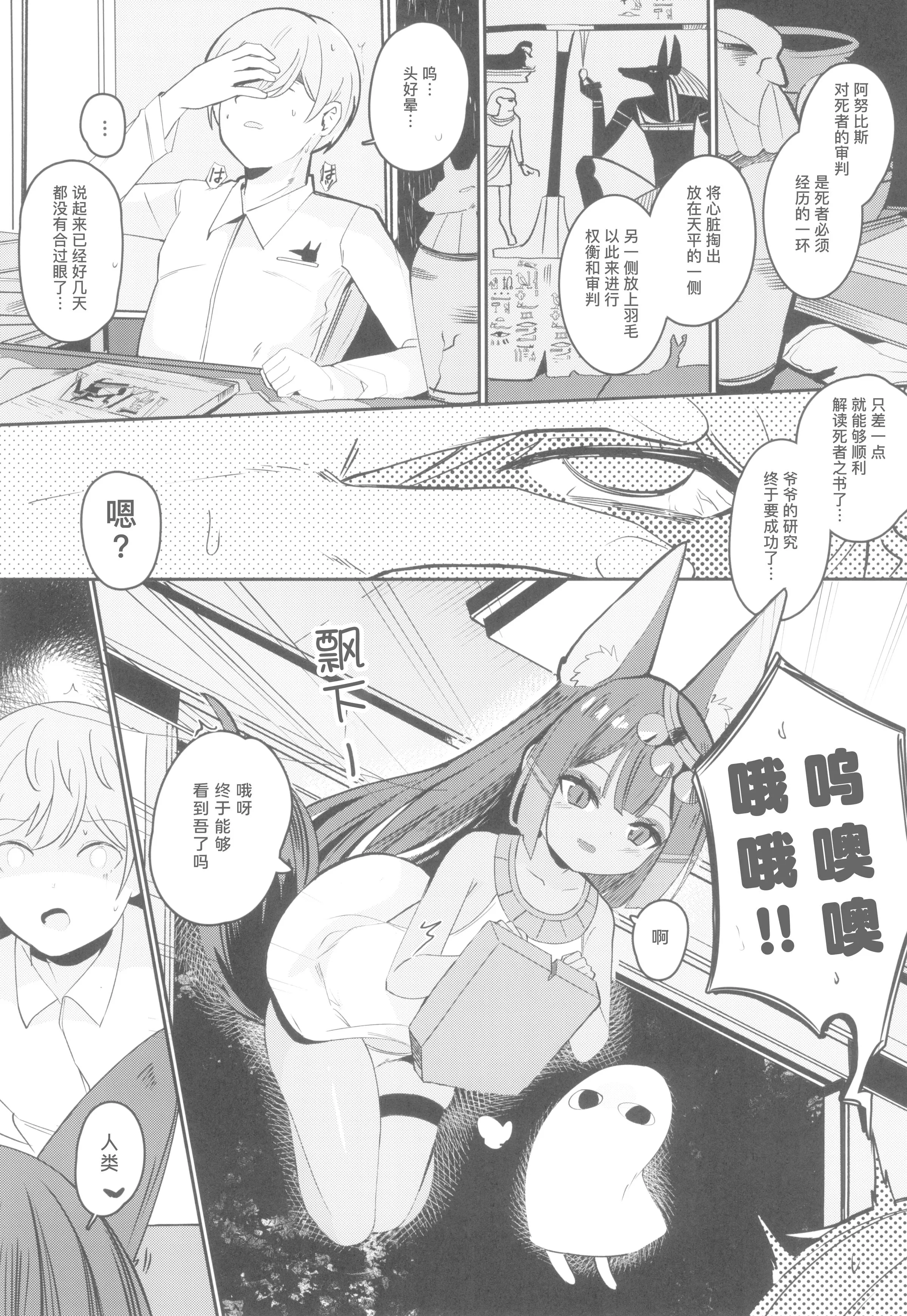 [日本漫画] [褐色のしおり (すりお)] アヌビスのエロ死者審判1-3 单本,萝莉,巨乳大奶,露出,大阴茎#[24P]-4