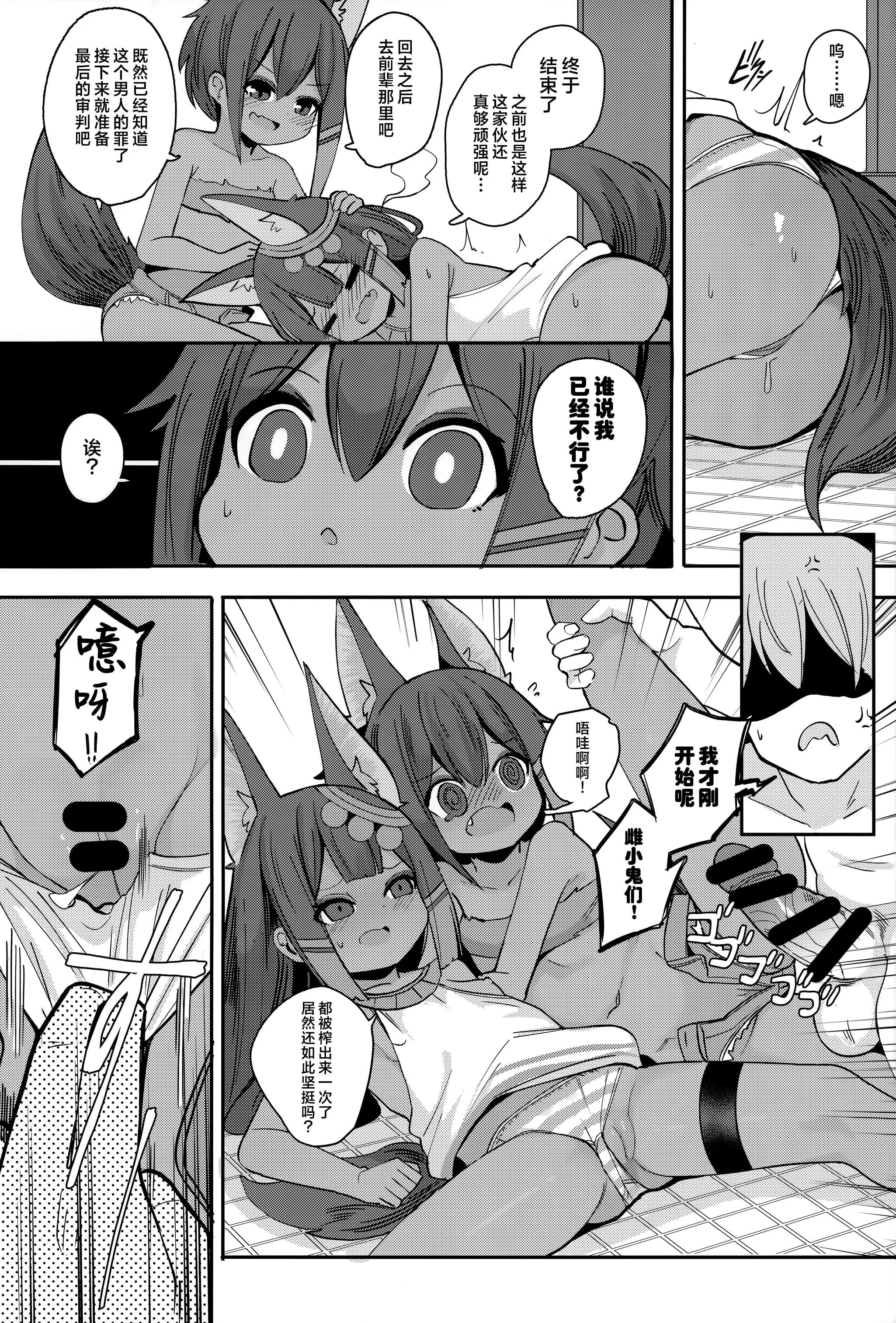 [日本漫画] [褐色のしおり (すりお)] アヌビスのエロ死者審判1-3 单本,萝莉,巨乳大奶,露出,大阴茎#[24P]-15