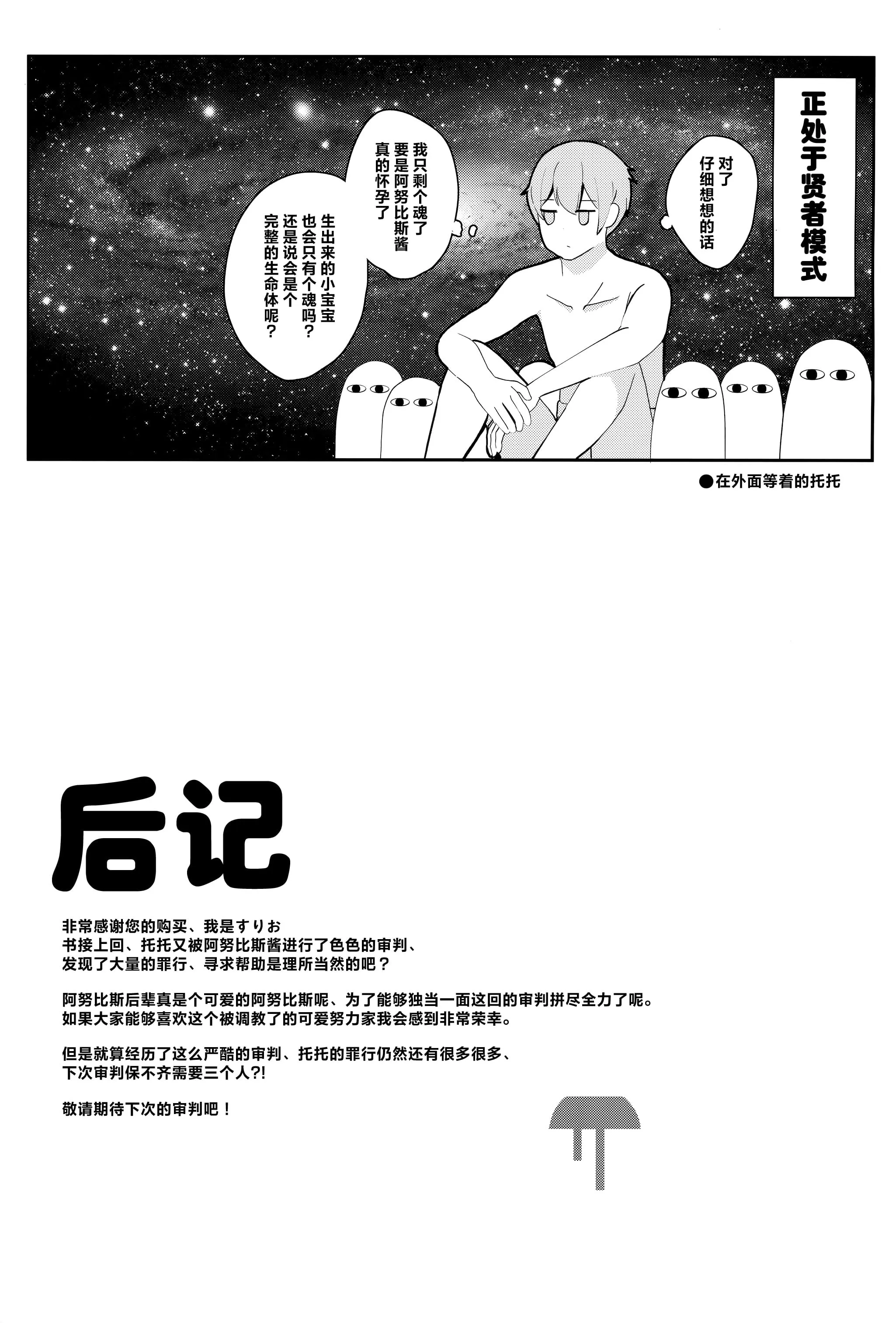 [日本漫画] [褐色のしおり (すりお)] アヌビスのエロ死者審判1-3 单本,萝莉,巨乳大奶,露出,大阴茎#[24P]-24