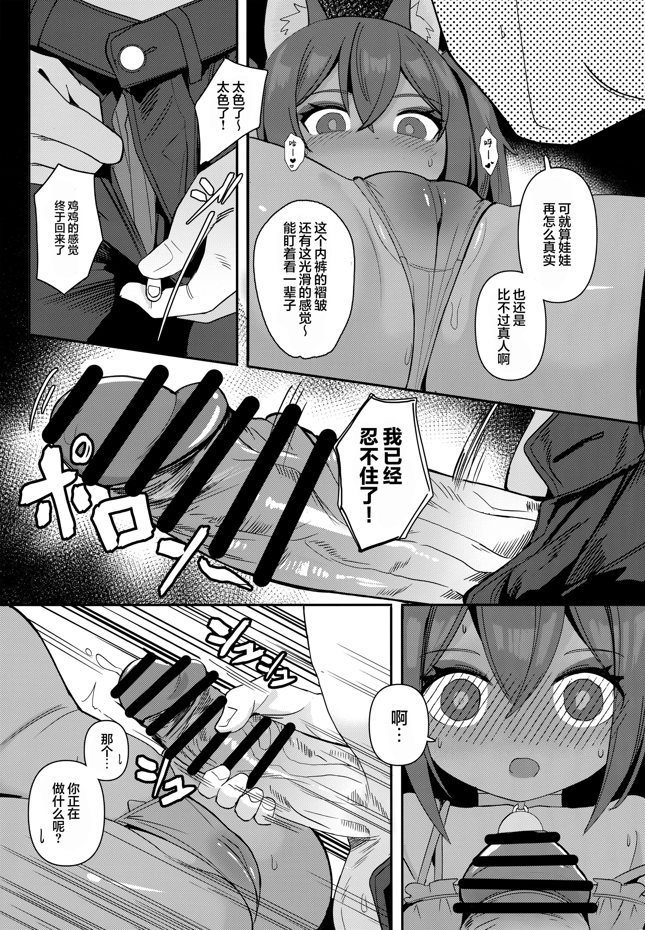 [日本漫画] [褐色のしおり (すりお)] アヌビスのエロ死者審判1-3 单本,萝莉,巨乳大奶,露出,大阴茎#[25P]-9