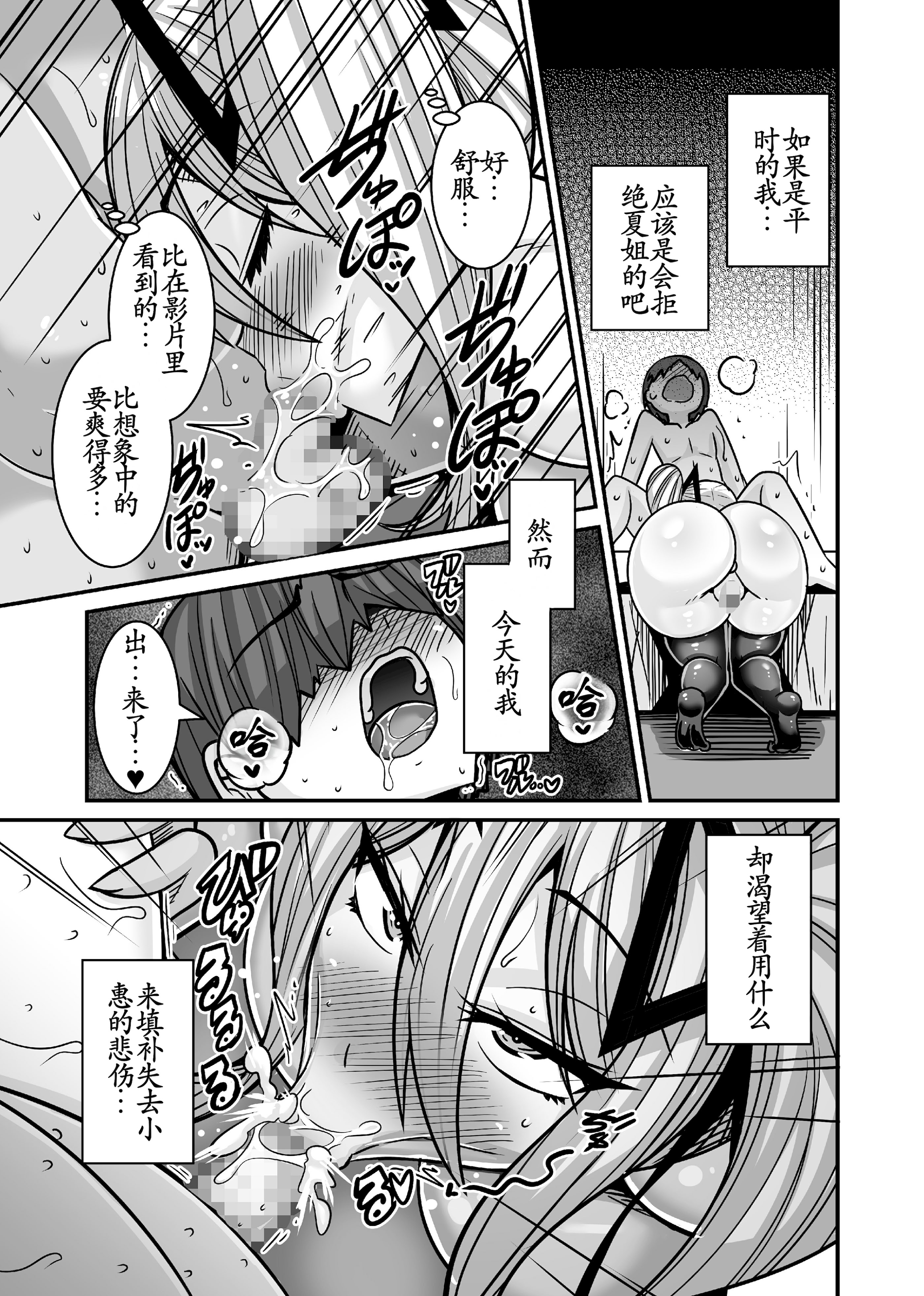 [日本漫画] [跳犬] あいつが先に竿役になりました2 单本,巨乳大奶,露出,大阴茎,衣领#[34P]-25