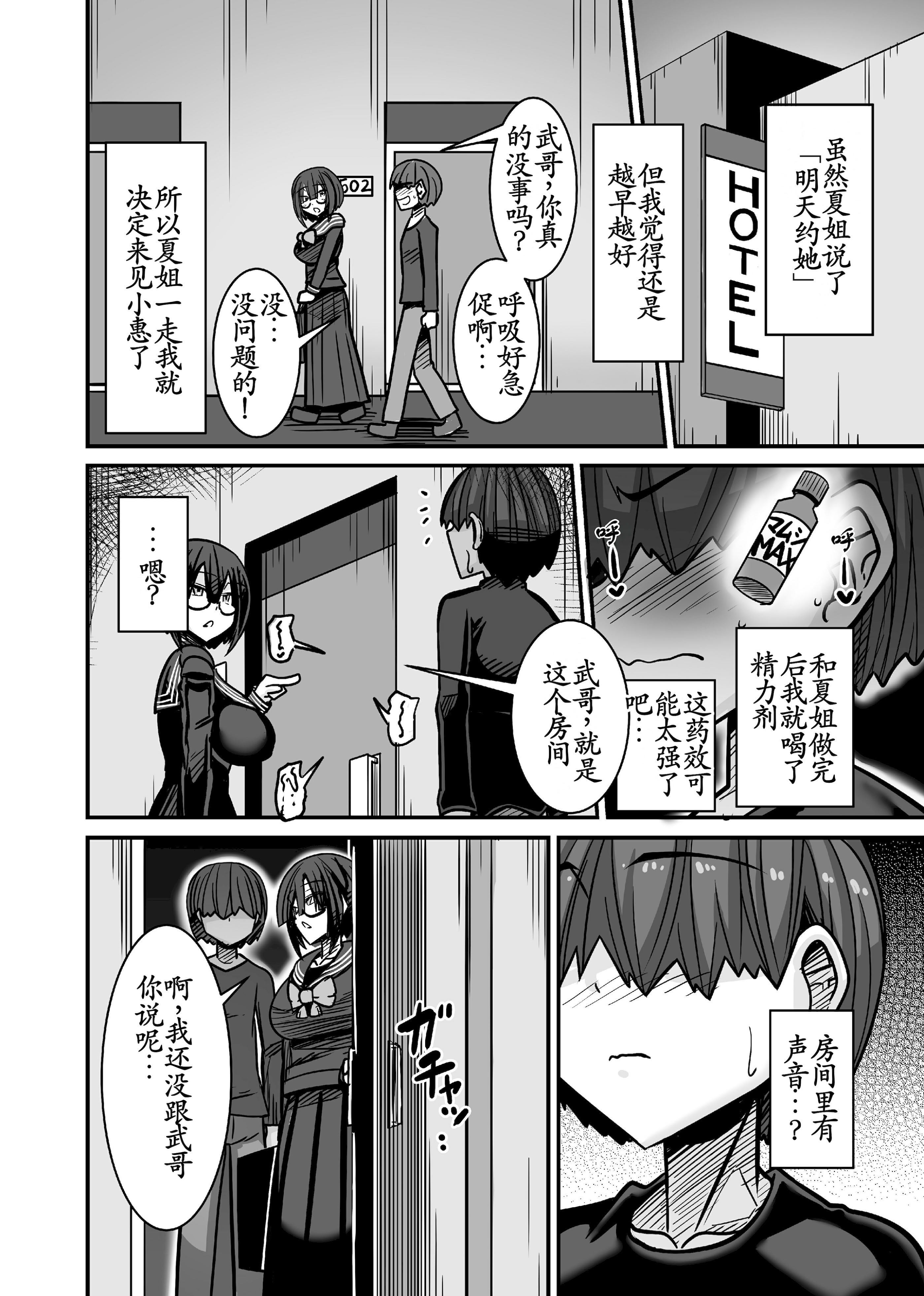 [日本漫画] [跳犬] あいつが先に竿役になりました2 单本,巨乳大奶,露出,大阴茎,衣领#[34P]-29