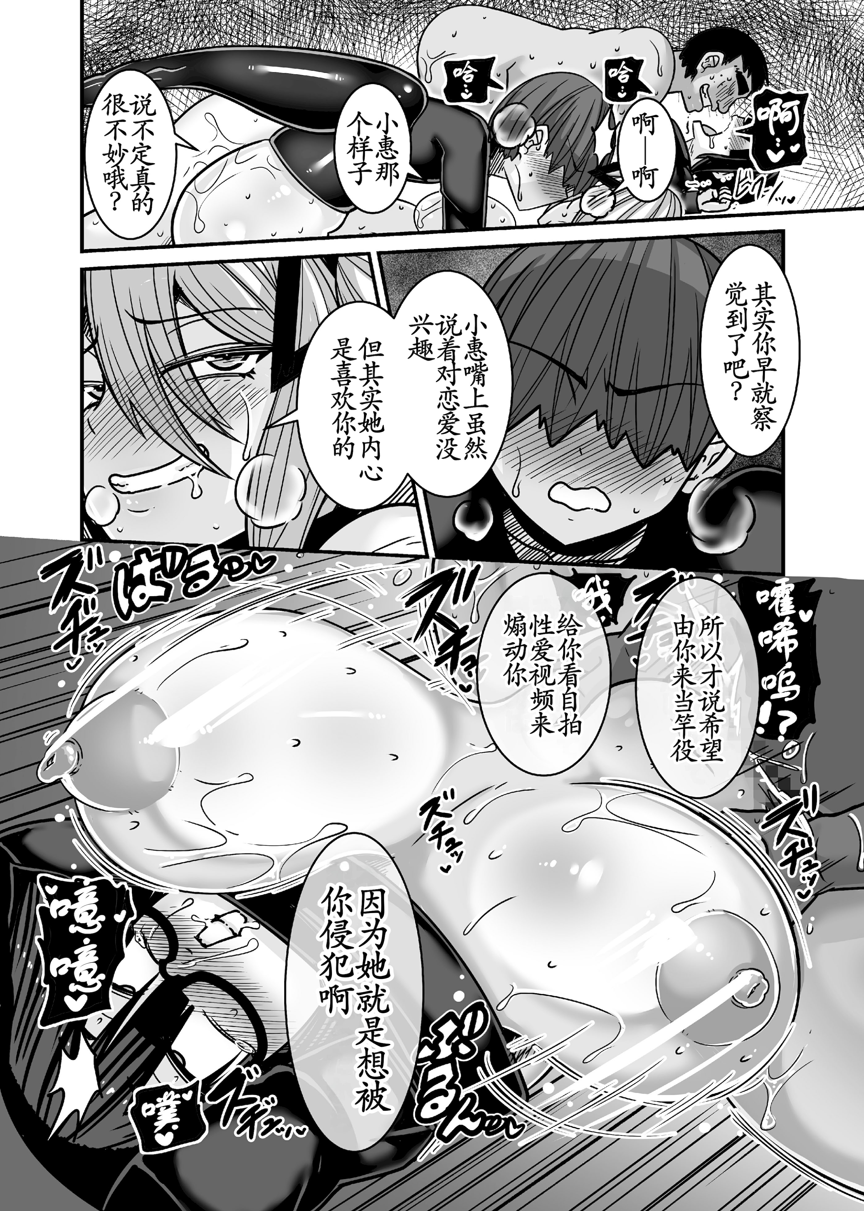 [日本漫画] [跳犬] あいつが先に竿役になりました2 单本,巨乳大奶,露出,大阴茎,衣领#[28P]-13