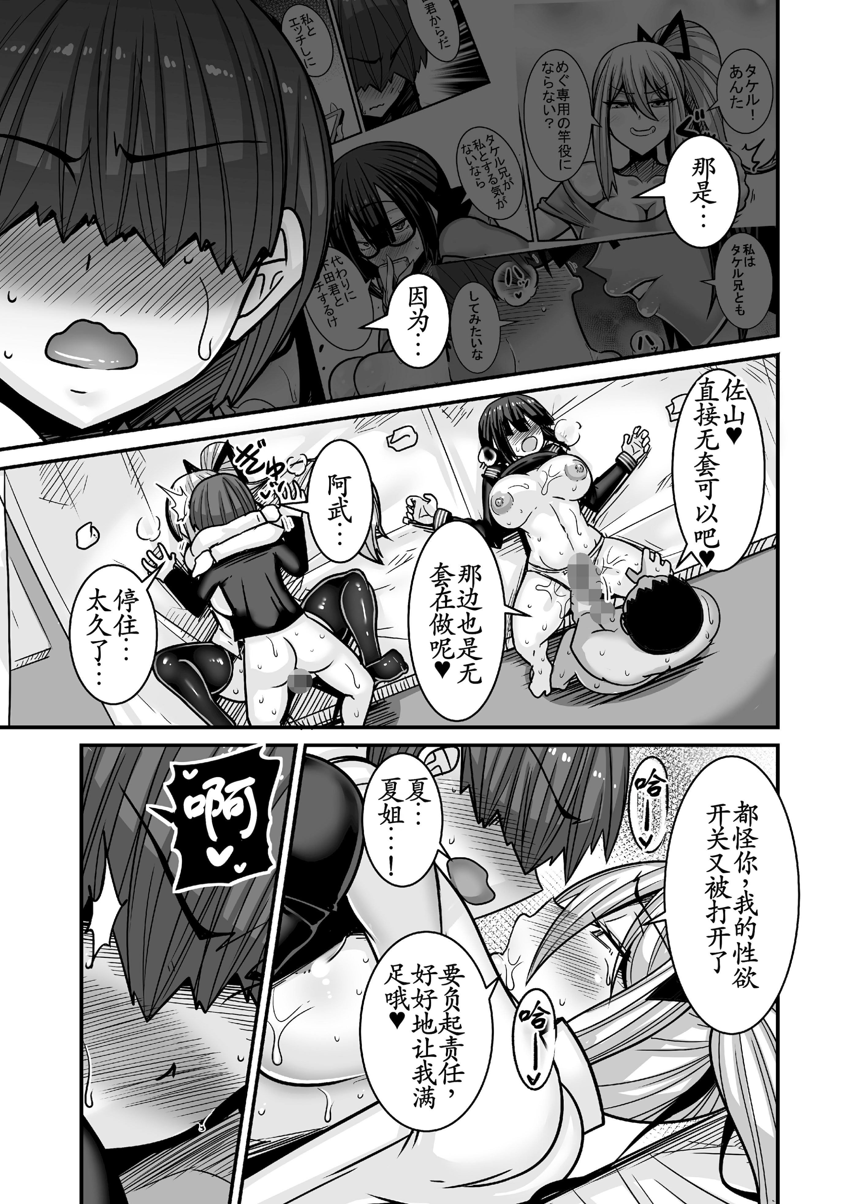[日本漫画] [跳犬] あいつが先に竿役になりました2 单本,巨乳大奶,露出,大阴茎,衣领#[28P]-8