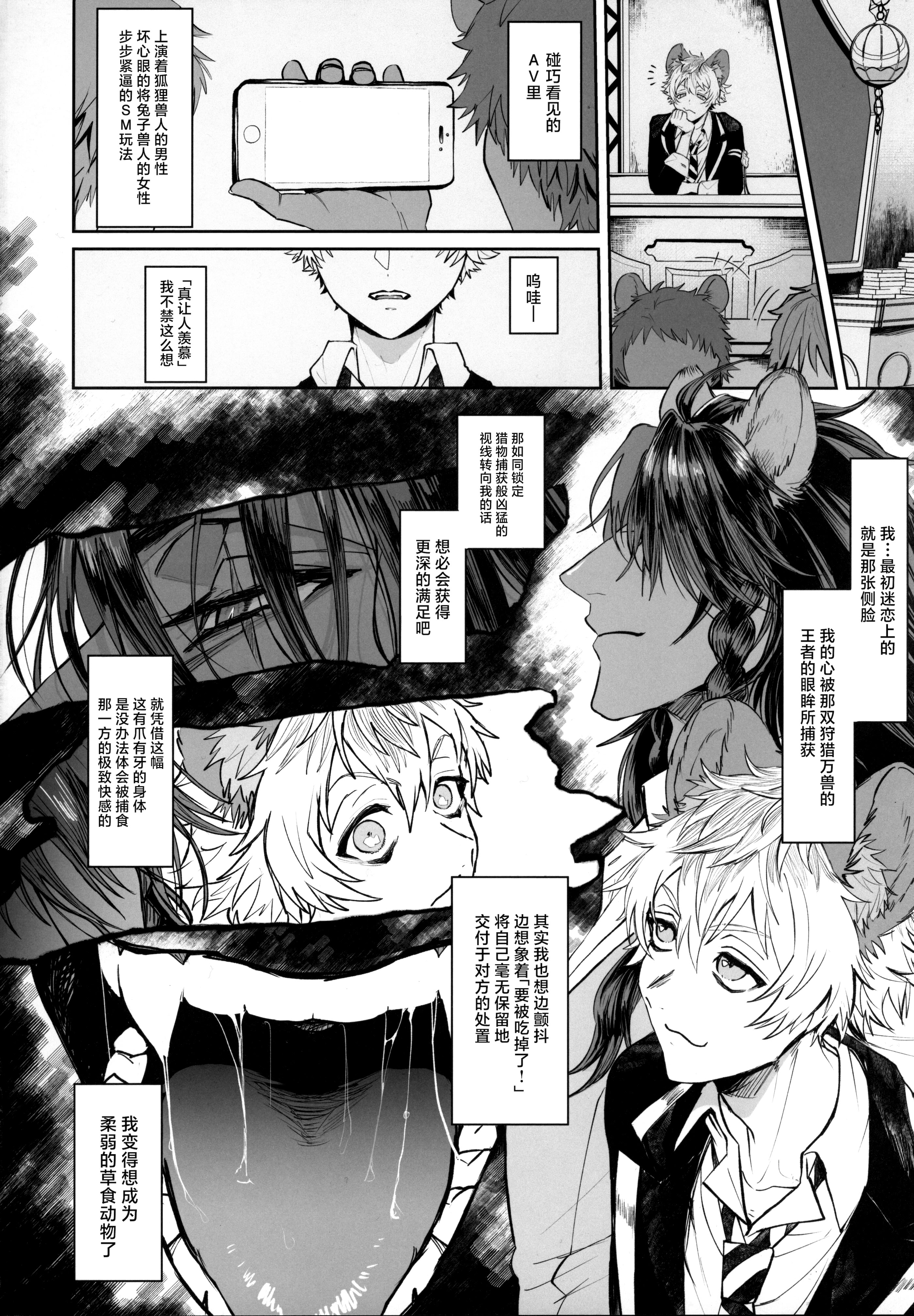[日本漫画] [藍眼動物 (眼崎おめめ)] テーブルマナーを蹴散らして (ディズニー ツイステッドワンダーランド) 单本,巨乳大奶,露出,大阴茎#[35P]-2