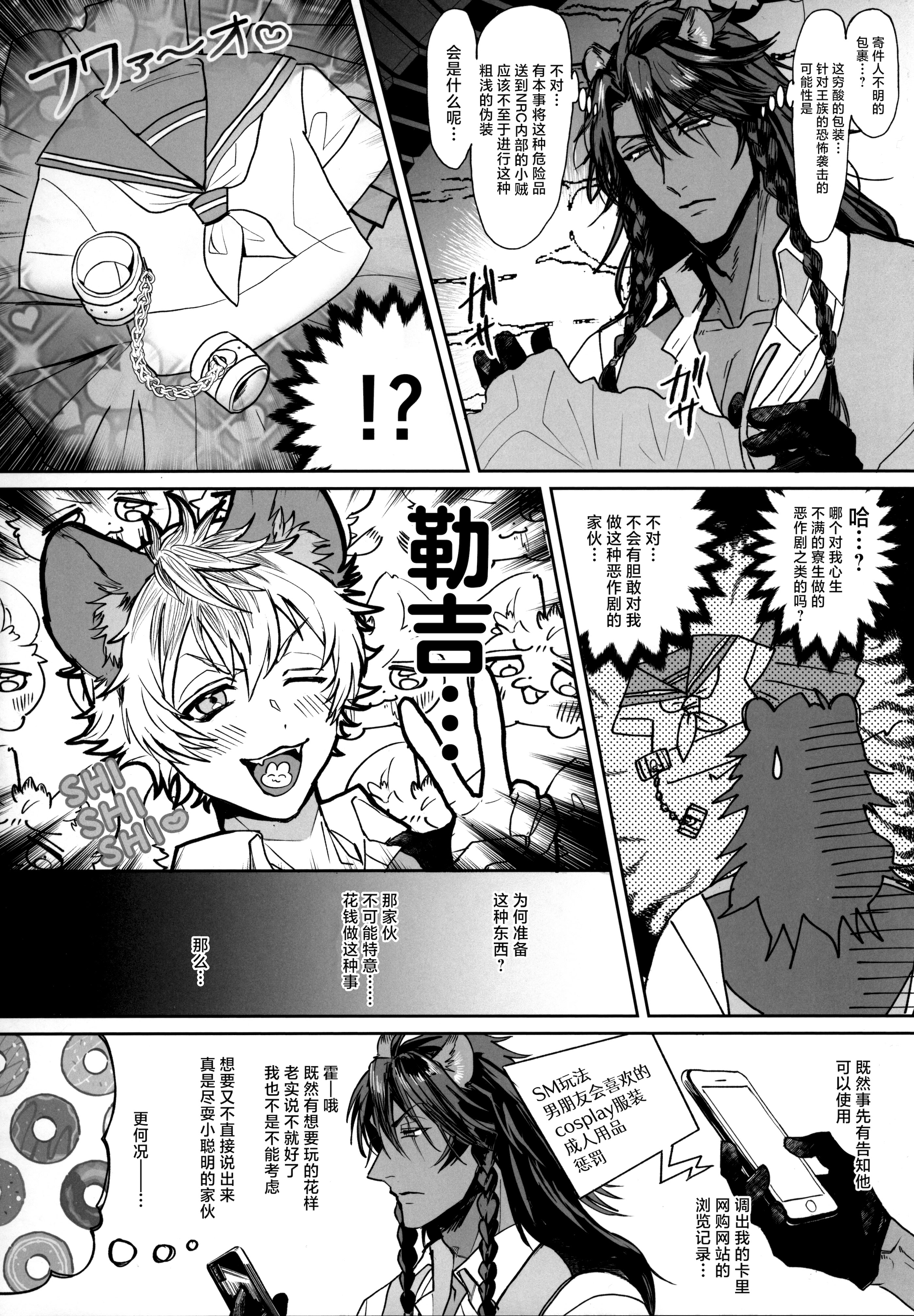 [日本漫画] [藍眼動物 (眼崎おめめ)] テーブルマナーを蹴散らして (ディズニー ツイステッドワンダーランド) 单本,巨乳大奶,露出,大阴茎#[35P]-4