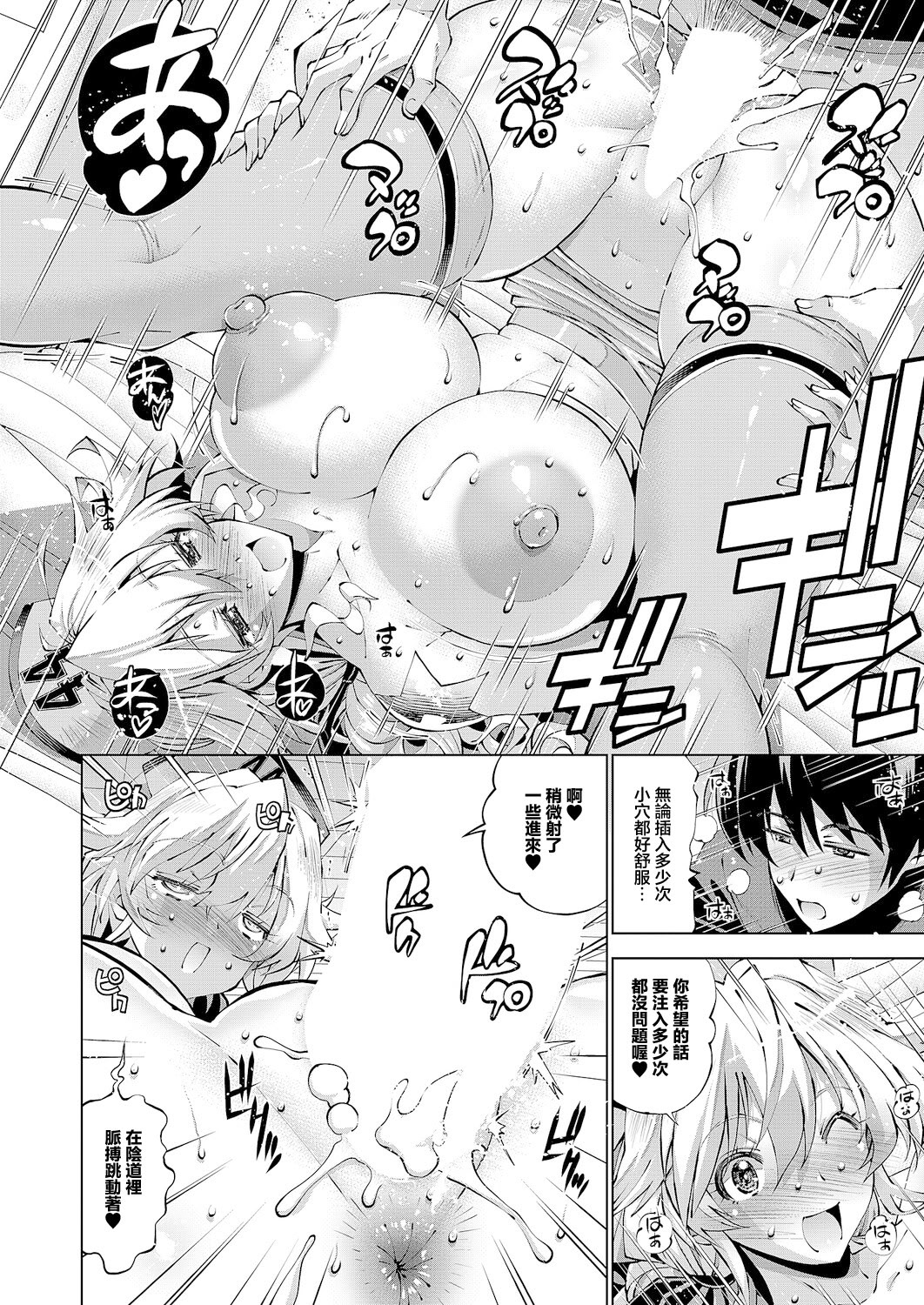 [日本漫画] [らっこ] 助っ人見参!! おまかせ! 助っ人クリニック! (コミック エグゼ 63) [中国翻訳] [DL版] 单本,护士,巨乳大奶,暗黑皮肤#[22P]-14