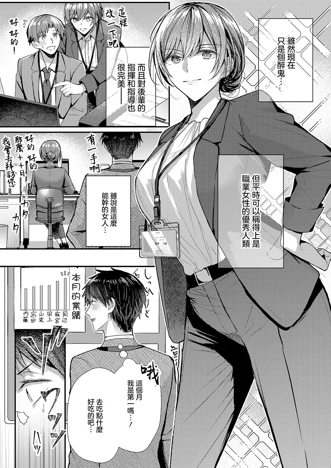 [日本漫画] [グリコーゲン] 酩酊とうたかた (コミック エグゼ 63) [中国翻訳] [DL版] 单本,巨乳大奶,OL#[34P]-2