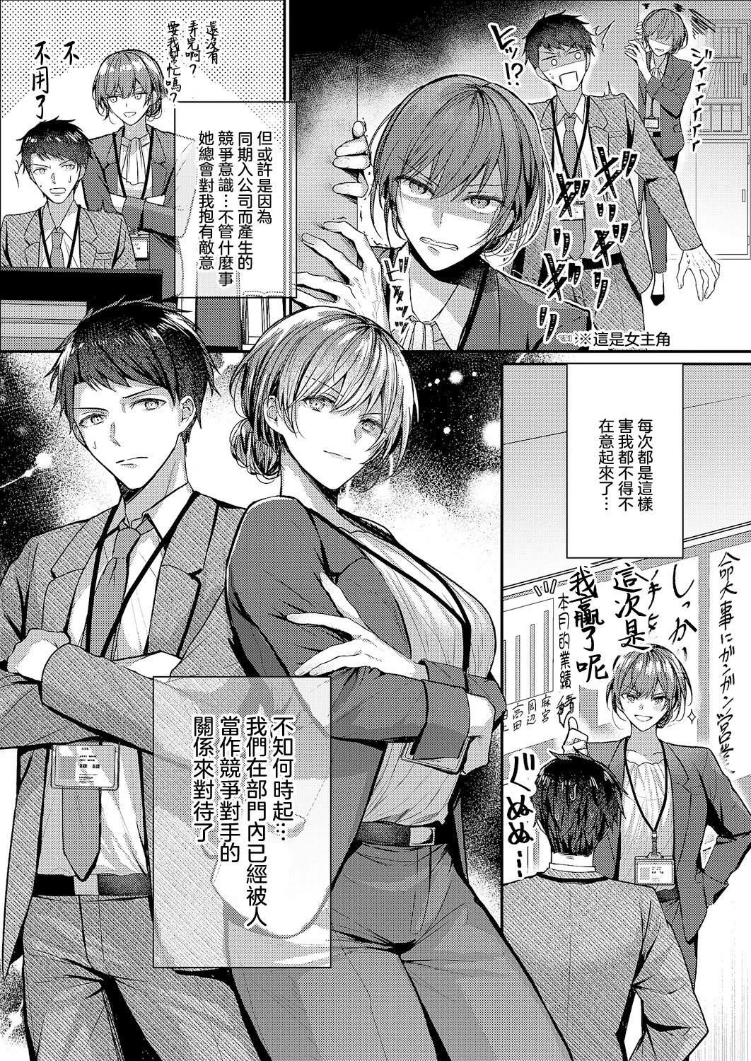 [日本漫画] [グリコーゲン] 酩酊とうたかた (コミック エグゼ 63) [中国翻訳] [DL版] 单本,巨乳大奶,OL#[34P]-3