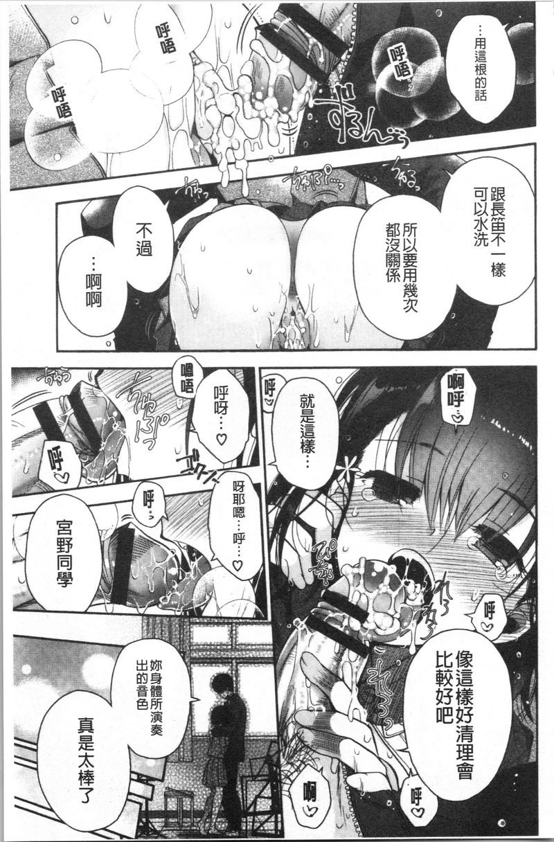 [日本漫画] 初恋旋律 单本,巨乳大奶,不伦,女学生,黑丝丝袜,巨尻,水手服#[23P]-22