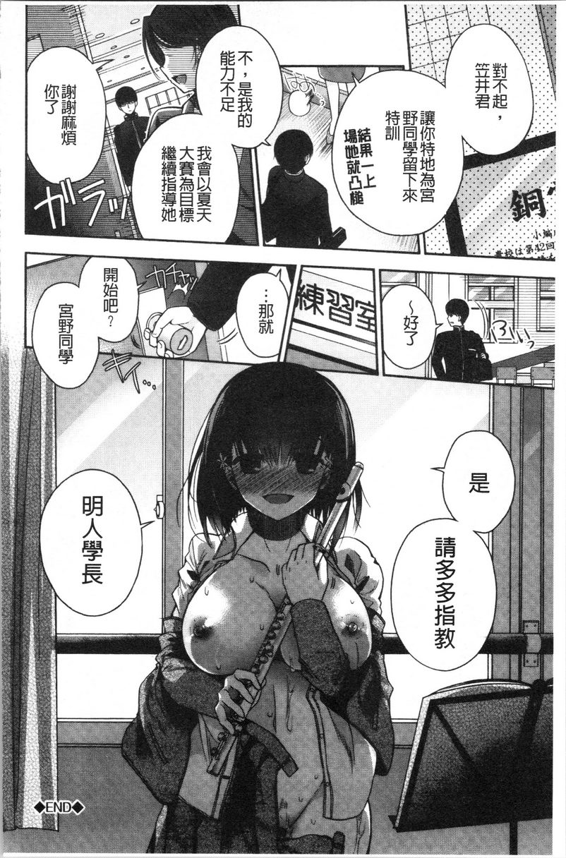 [日本漫画] 初恋旋律 单本,巨乳大奶,不伦,女学生,黑丝丝袜,巨尻,水手服#[23P]-23