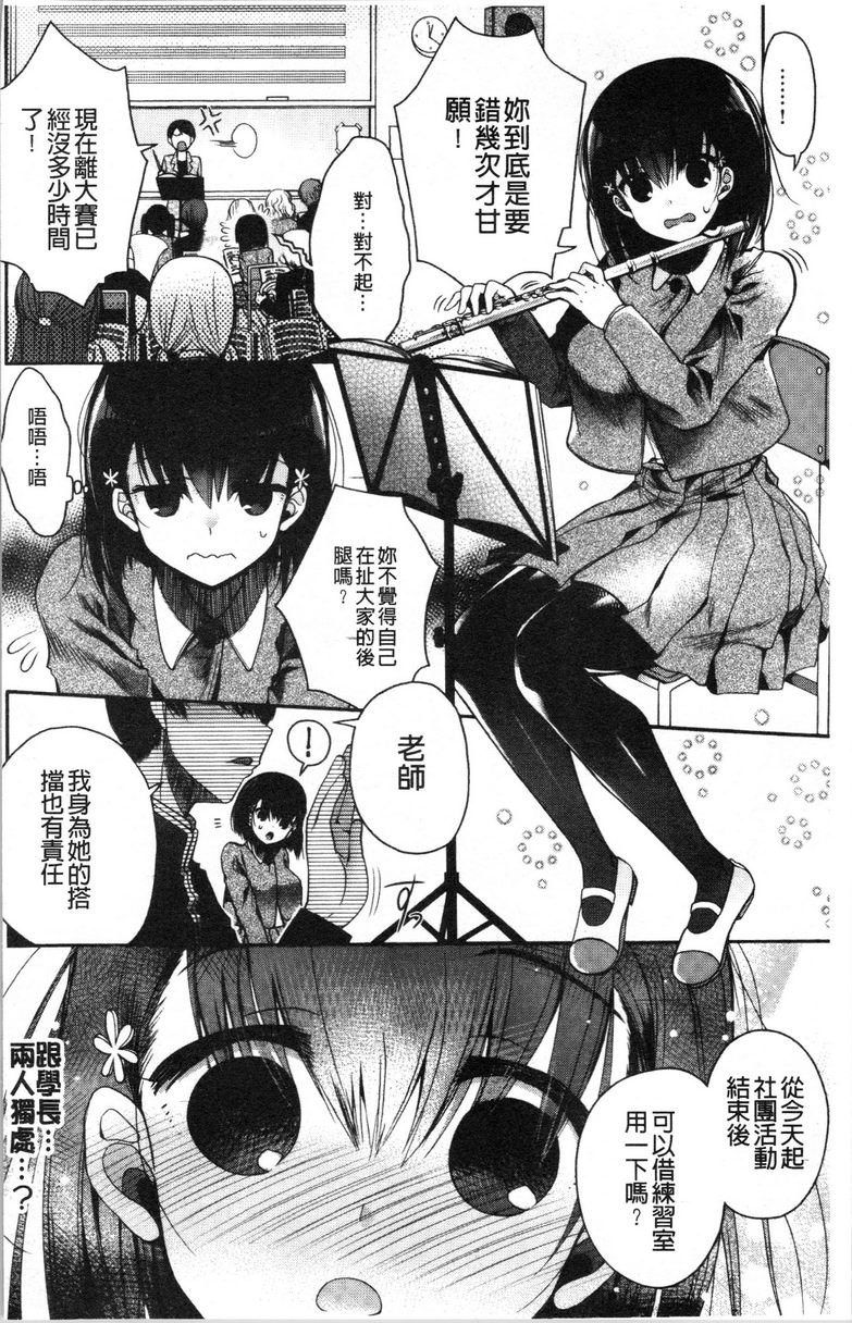 [日本漫画] 初恋旋律 单本,巨乳大奶,不伦,女学生,黑丝丝袜,巨尻,水手服#[23P]-3