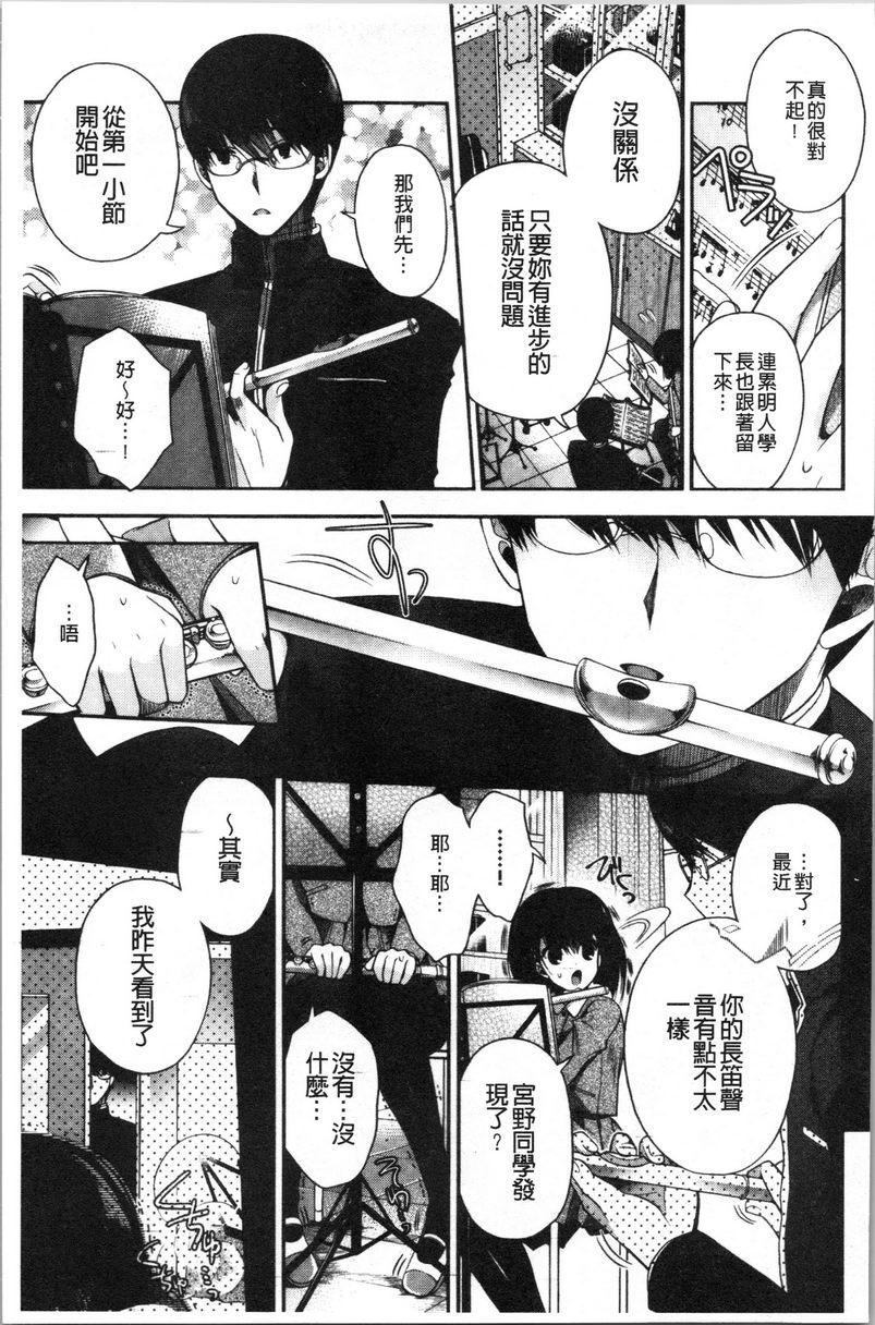 [日本漫画] 初恋旋律 单本,巨乳大奶,不伦,女学生,黑丝丝袜,巨尻,水手服#[23P]-4
