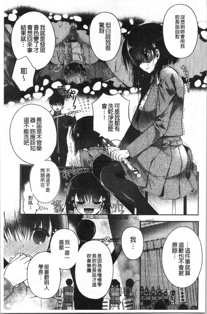 [日本漫画] 初恋旋律 单本,巨乳大奶,不伦,女学生,黑丝丝袜,巨尻,水手服#[23P]-6