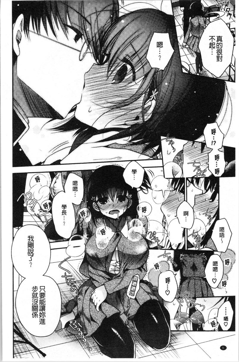 [日本漫画] 初恋旋律 单本,巨乳大奶,不伦,女学生,黑丝丝袜,巨尻,水手服#[23P]-7