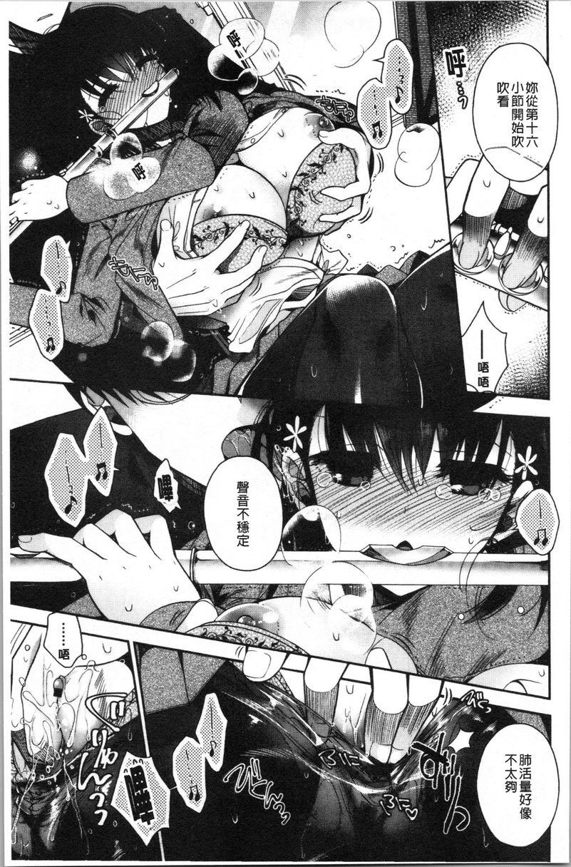 [日本漫画] 初恋旋律 单本,巨乳大奶,不伦,女学生,黑丝丝袜,巨尻,水手服#[23P]-8