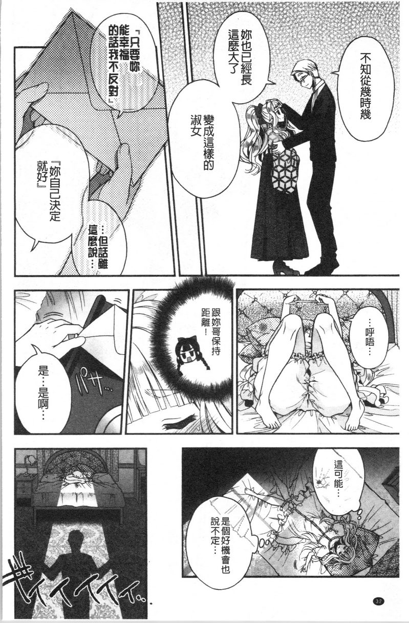 [日本漫画] 初恋旋律 单本,巨乳大奶,不伦,女学生,黑丝丝袜,巨尻,水手服#[24P]-10