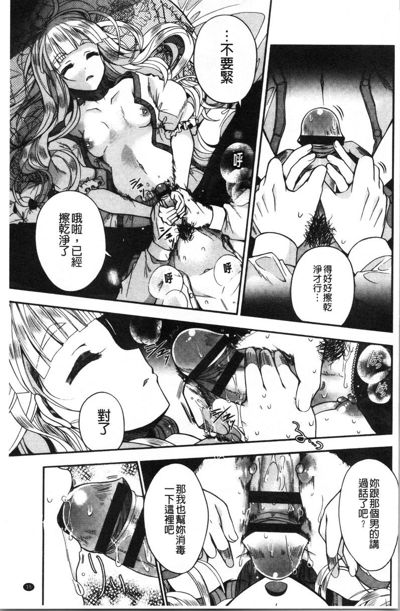 [日本漫画] 初恋旋律 单本,巨乳大奶,不伦,女学生,黑丝丝袜,巨尻,水手服#[24P]-13