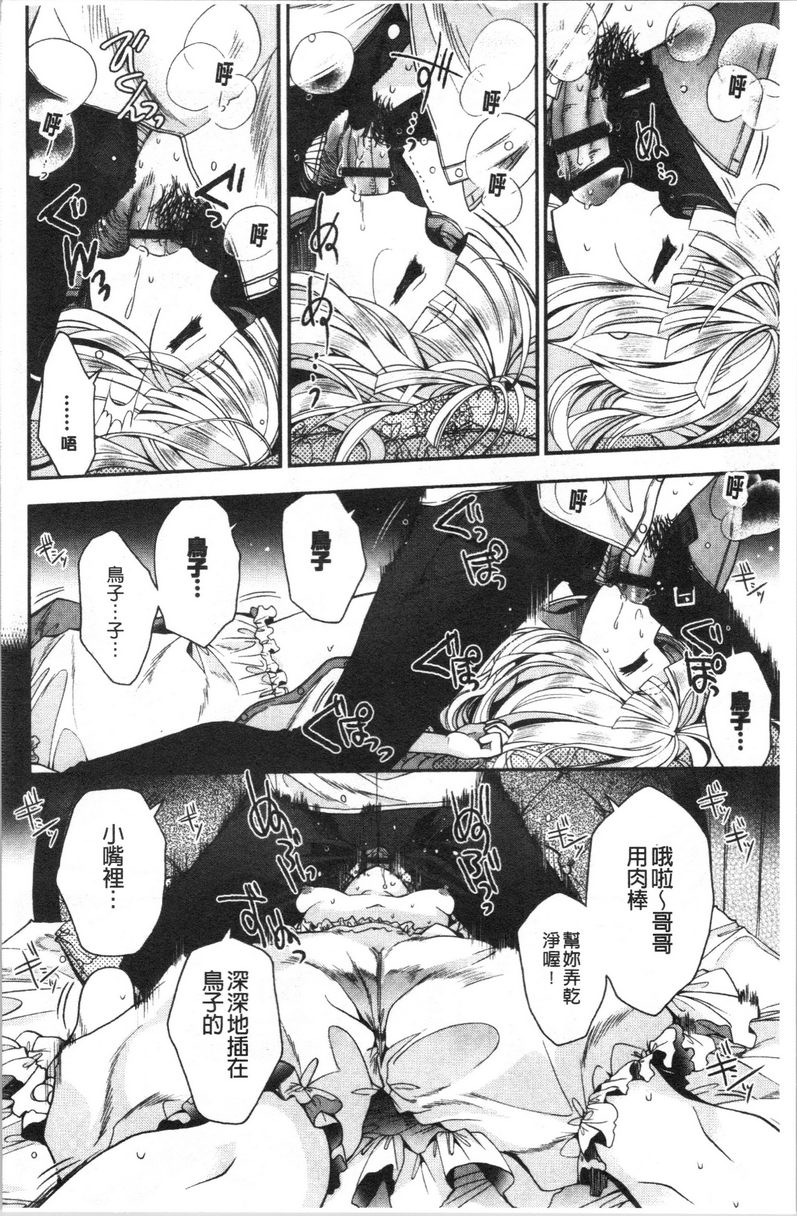 [日本漫画] 初恋旋律 单本,巨乳大奶,不伦,女学生,黑丝丝袜,巨尻,水手服#[24P]-14