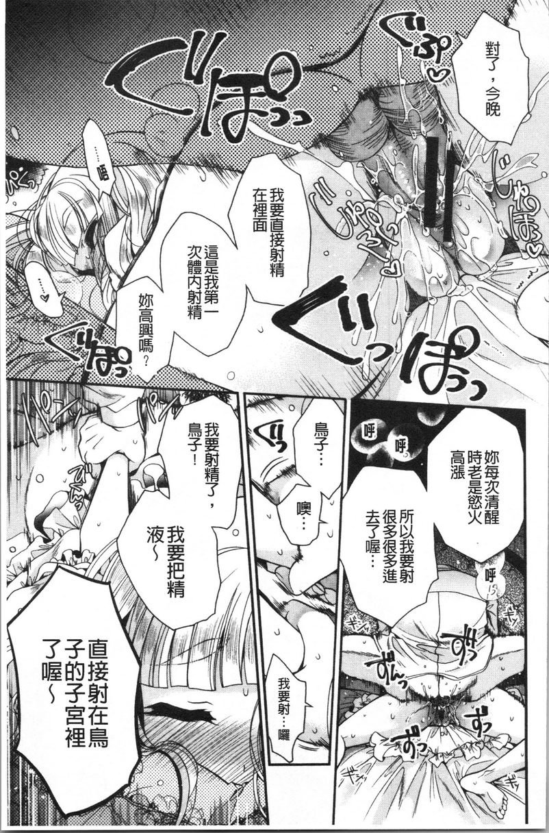 [日本漫画] 初恋旋律 单本,巨乳大奶,不伦,女学生,黑丝丝袜,巨尻,水手服#[24P]-21
