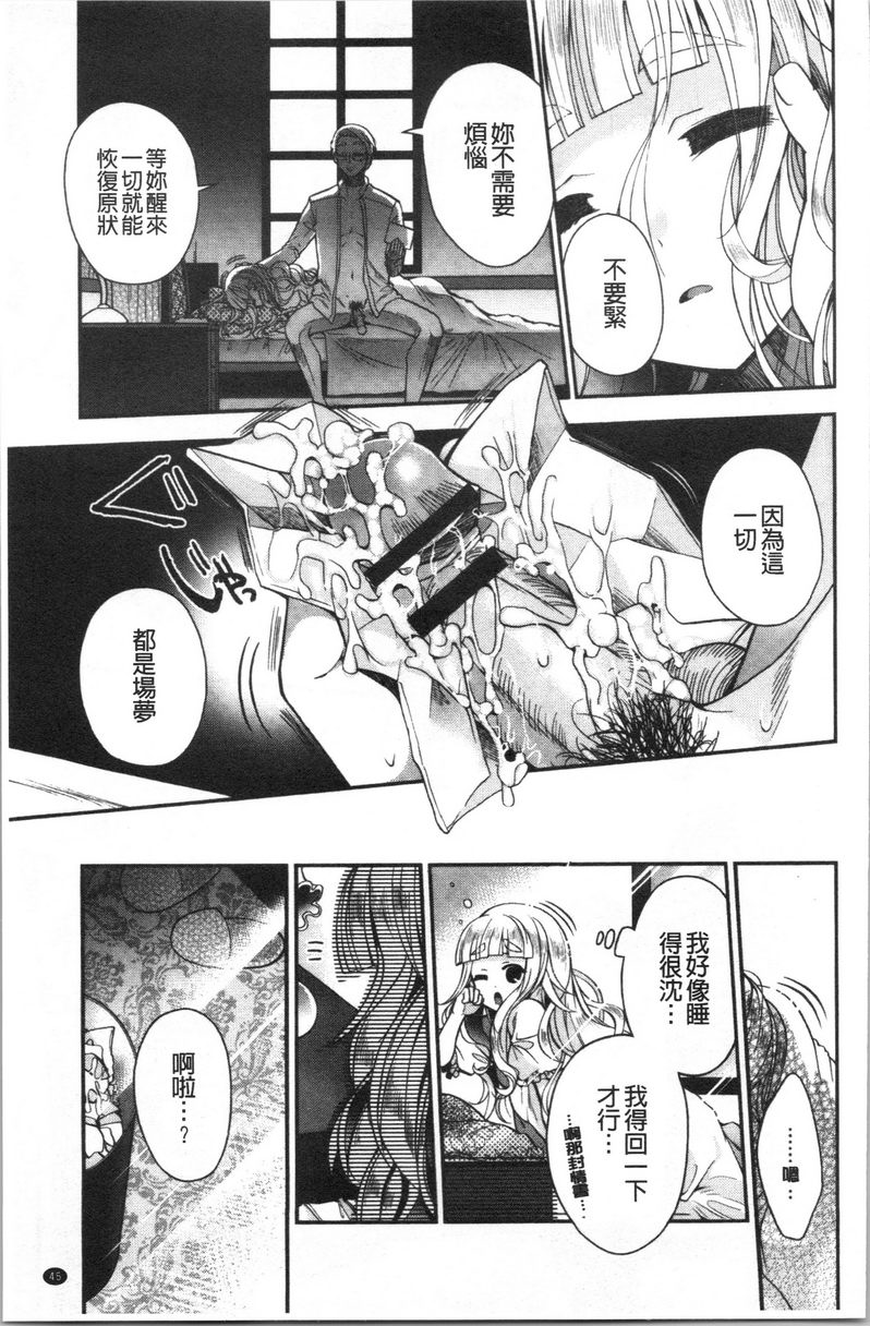 [日本漫画] 初恋旋律 单本,巨乳大奶,不伦,女学生,黑丝丝袜,巨尻,水手服#[24P]-23